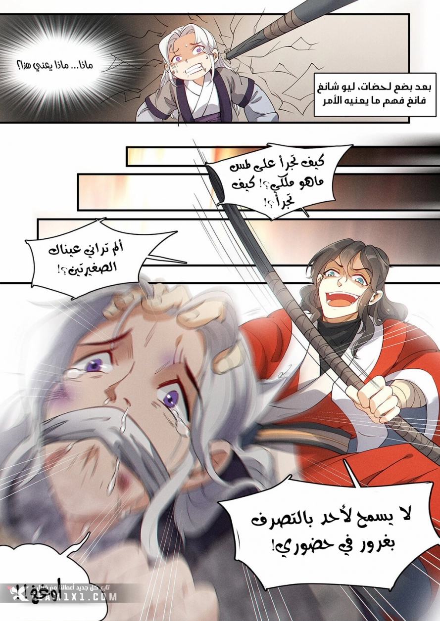 Read Cultivate with a fairy ar Manga Online