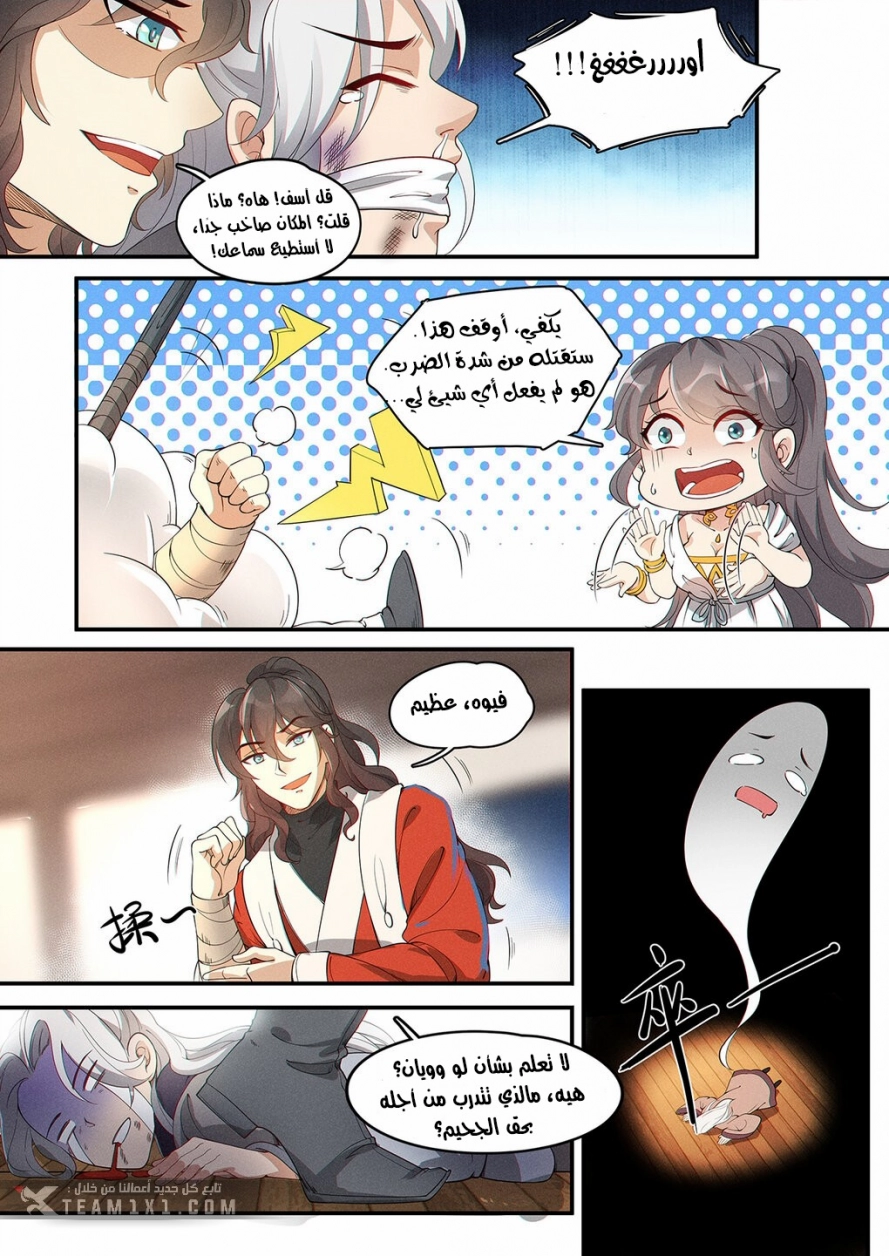 Read Cultivate with a fairy ar Manga Online