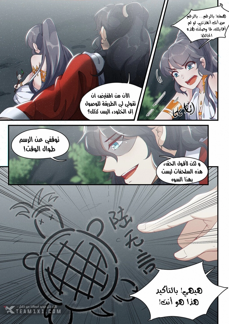 Read Cultivate with a fairy ar Manga Online