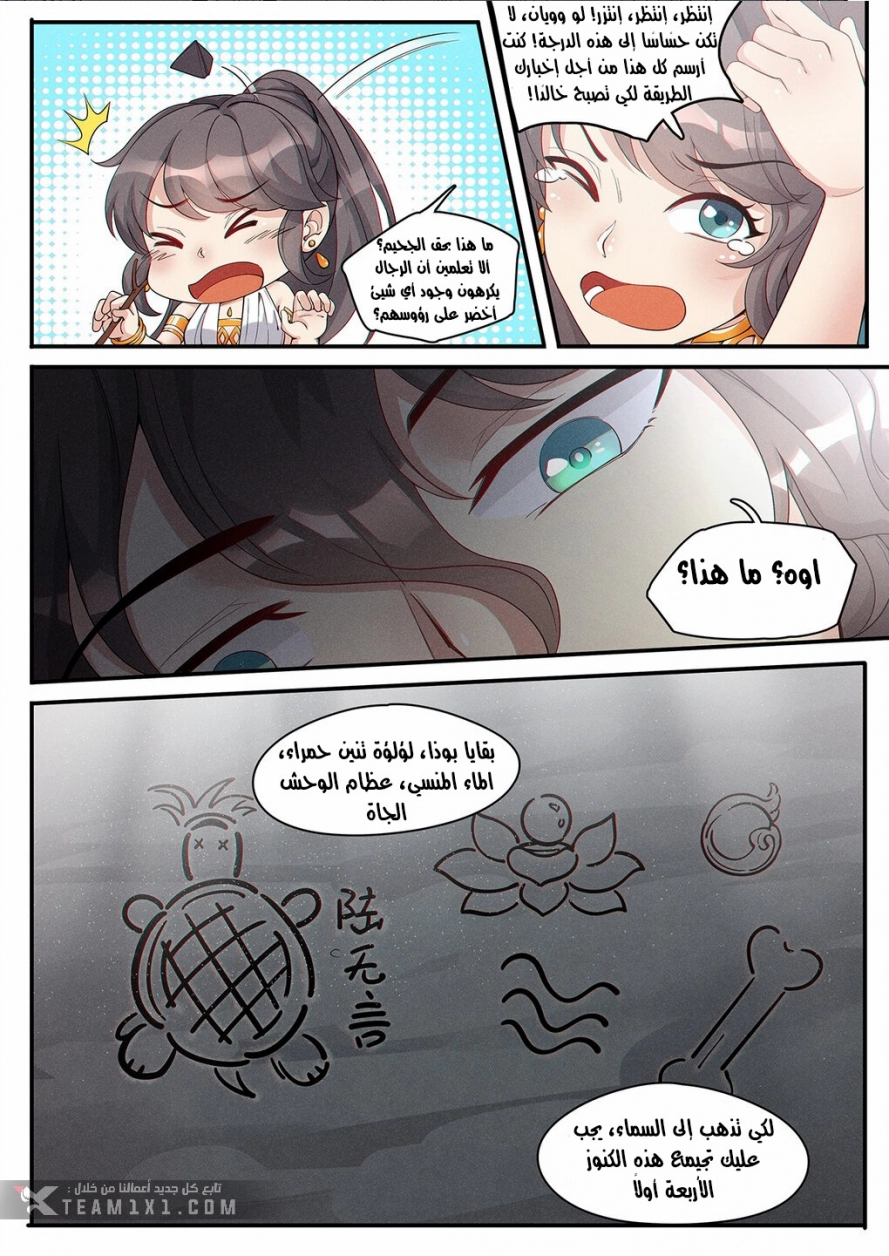 Read Cultivate with a fairy ar Manga Online