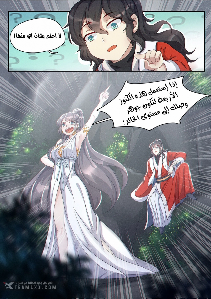 Read Cultivate with a fairy ar Manga Online