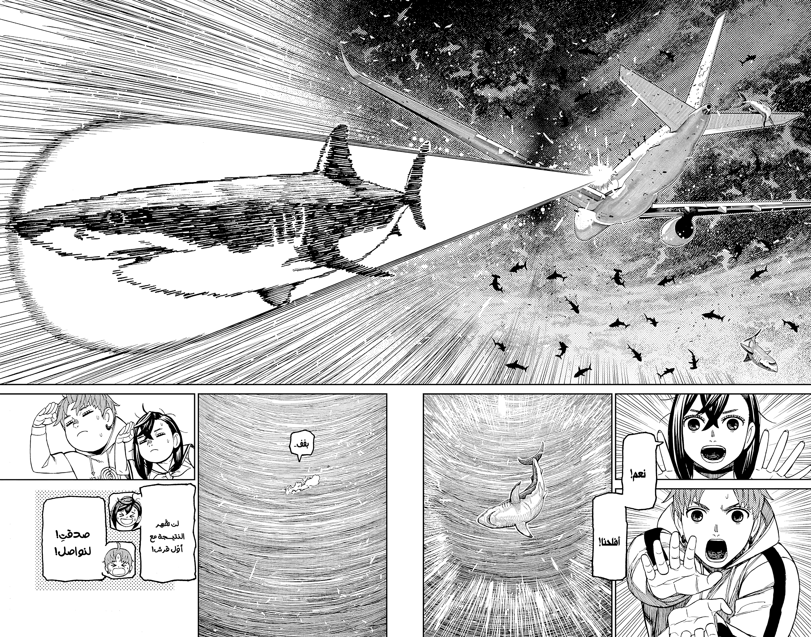 Read Dandadan ar Manga Online