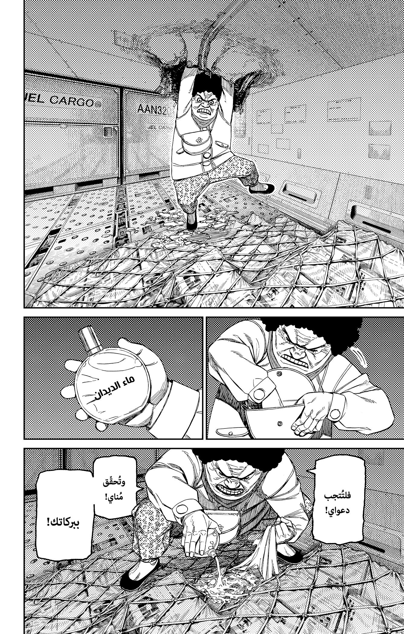 Read Dandadan ar Manga Online