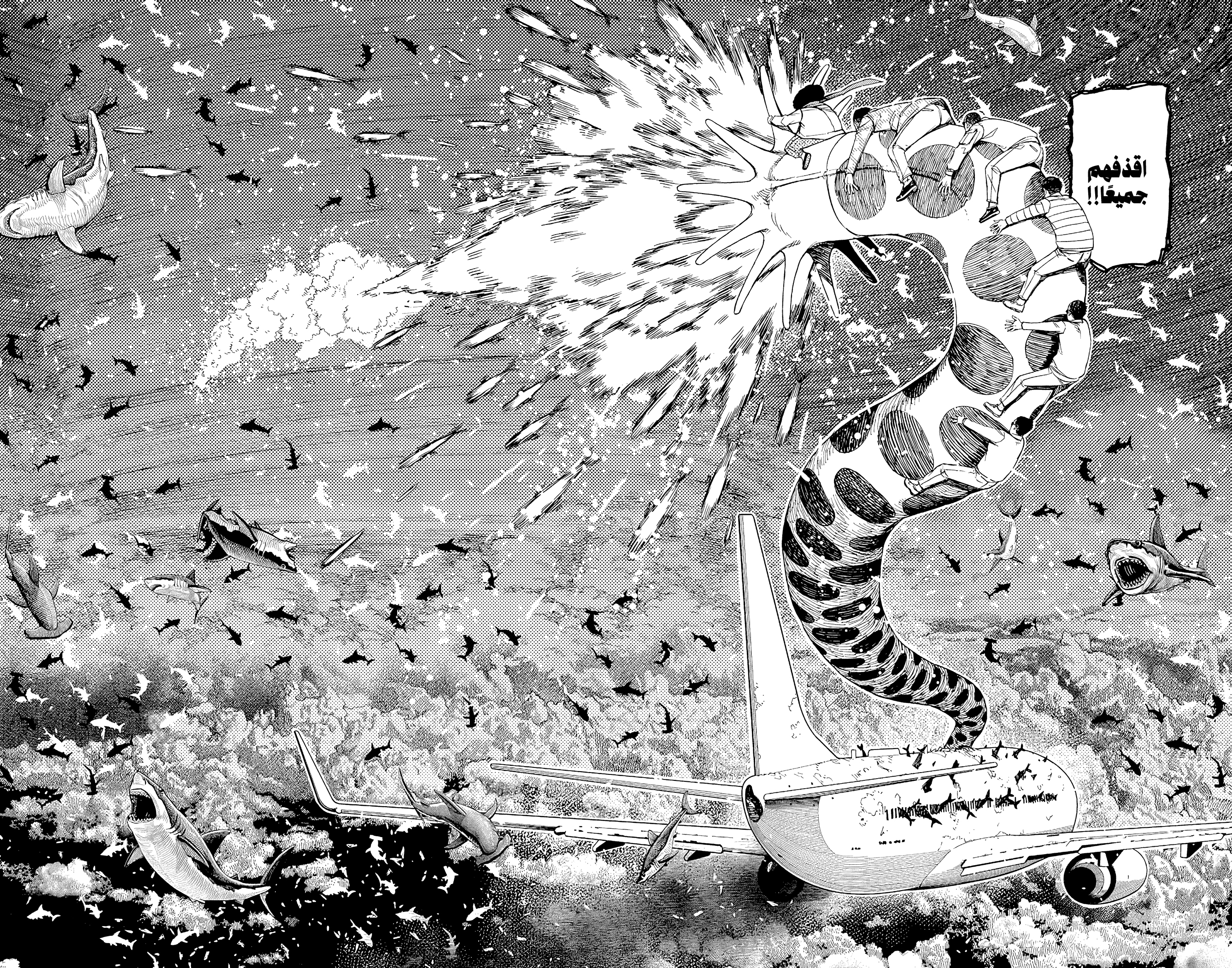 Read Dandadan ar Manga Online