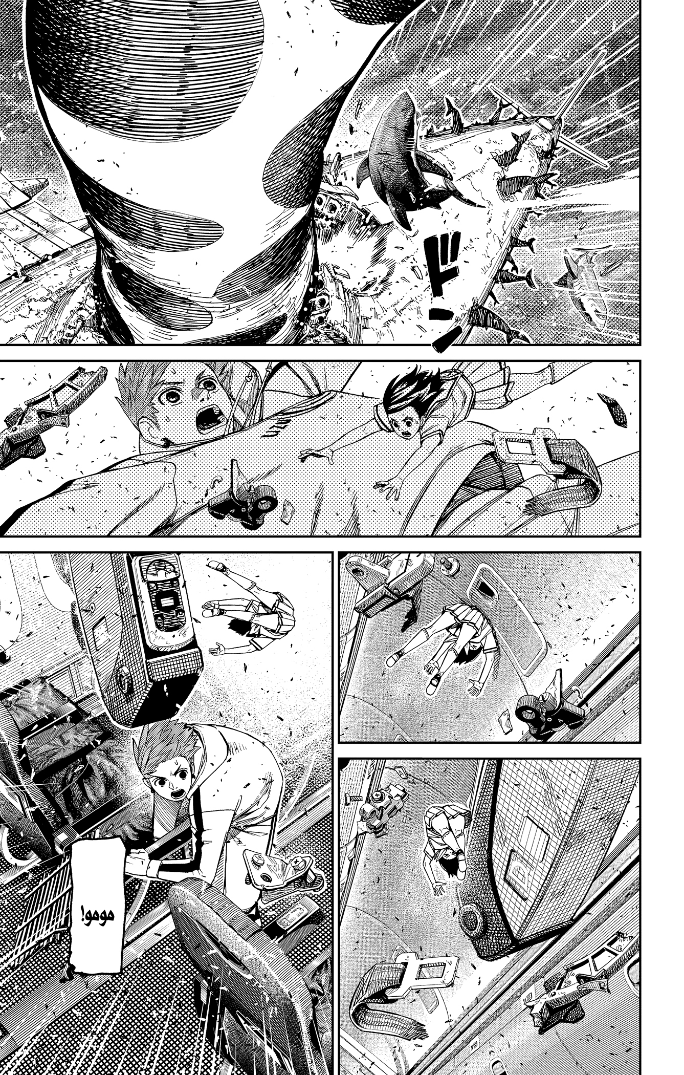 Read Dandadan ar Manga Online