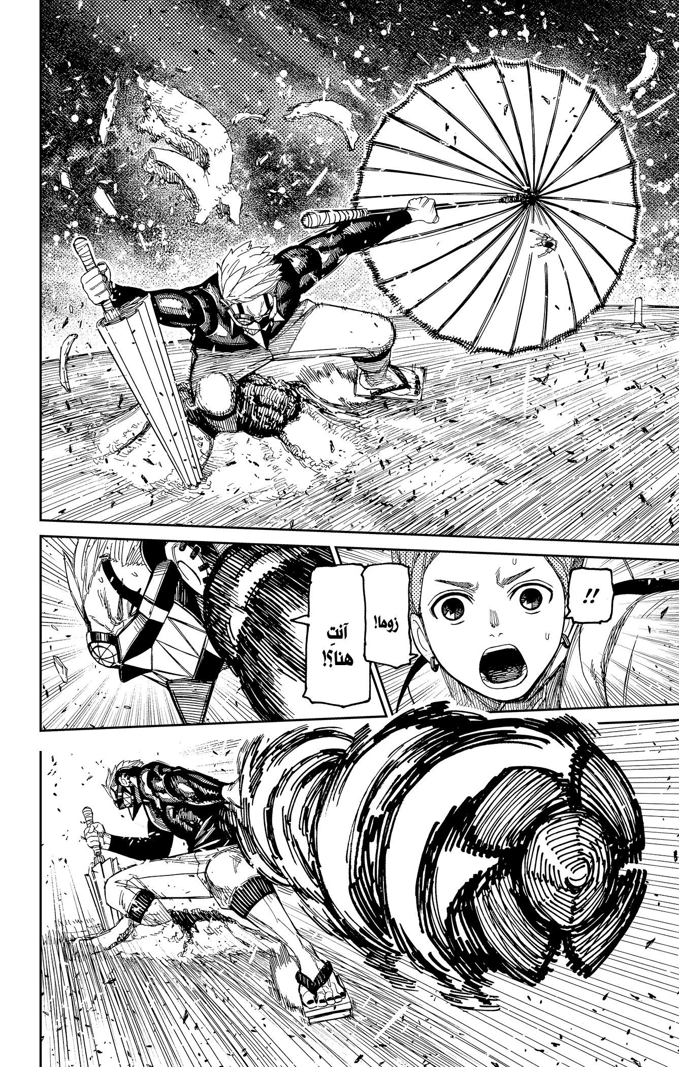 Read Dandadan ar Manga Online