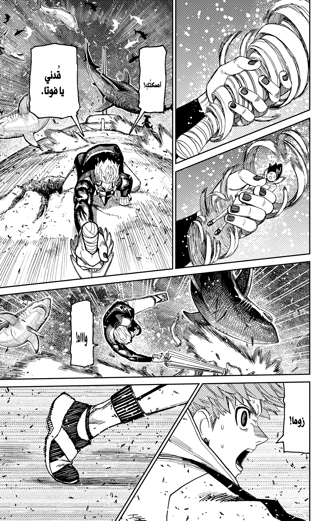 Read Dandadan ar Manga Online