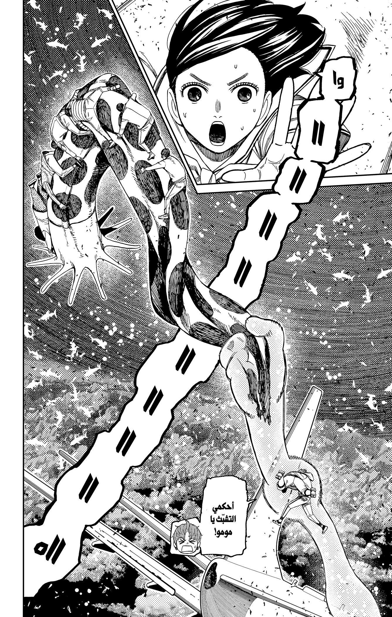 Read Dandadan ar Manga Online