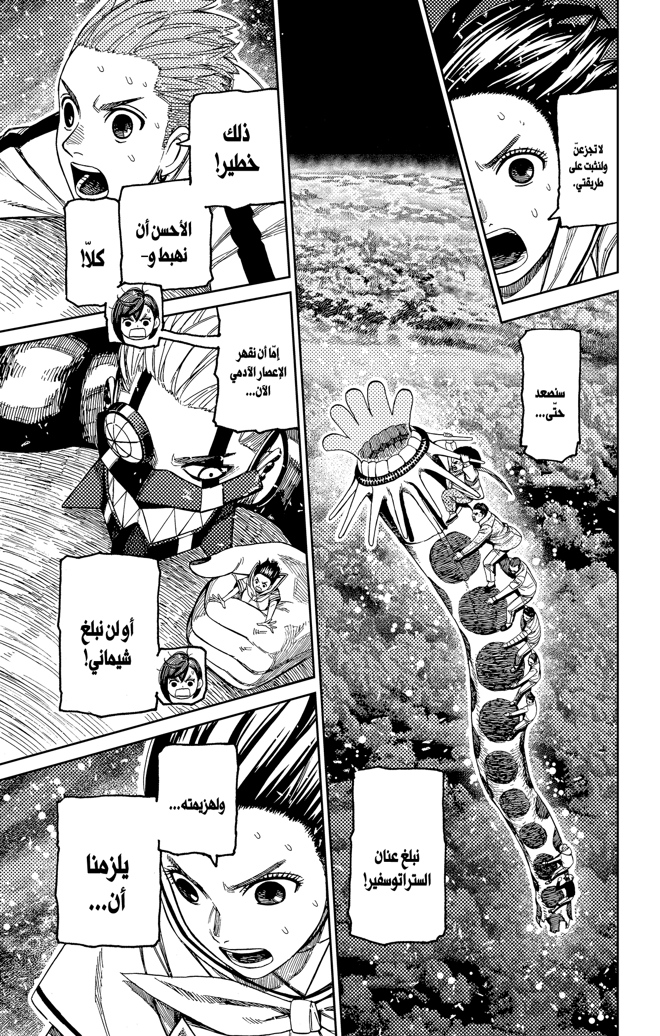 Read Dandadan ar Manga Online