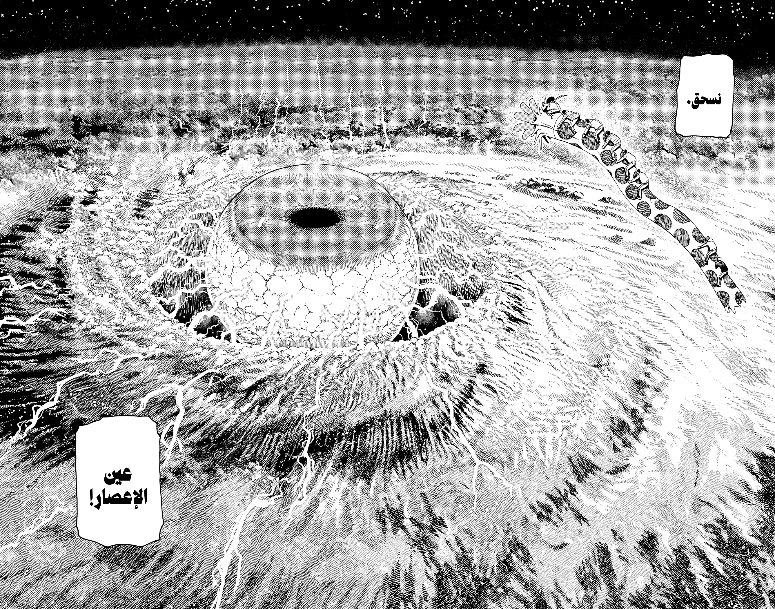 Read Dandadan ar Manga Online