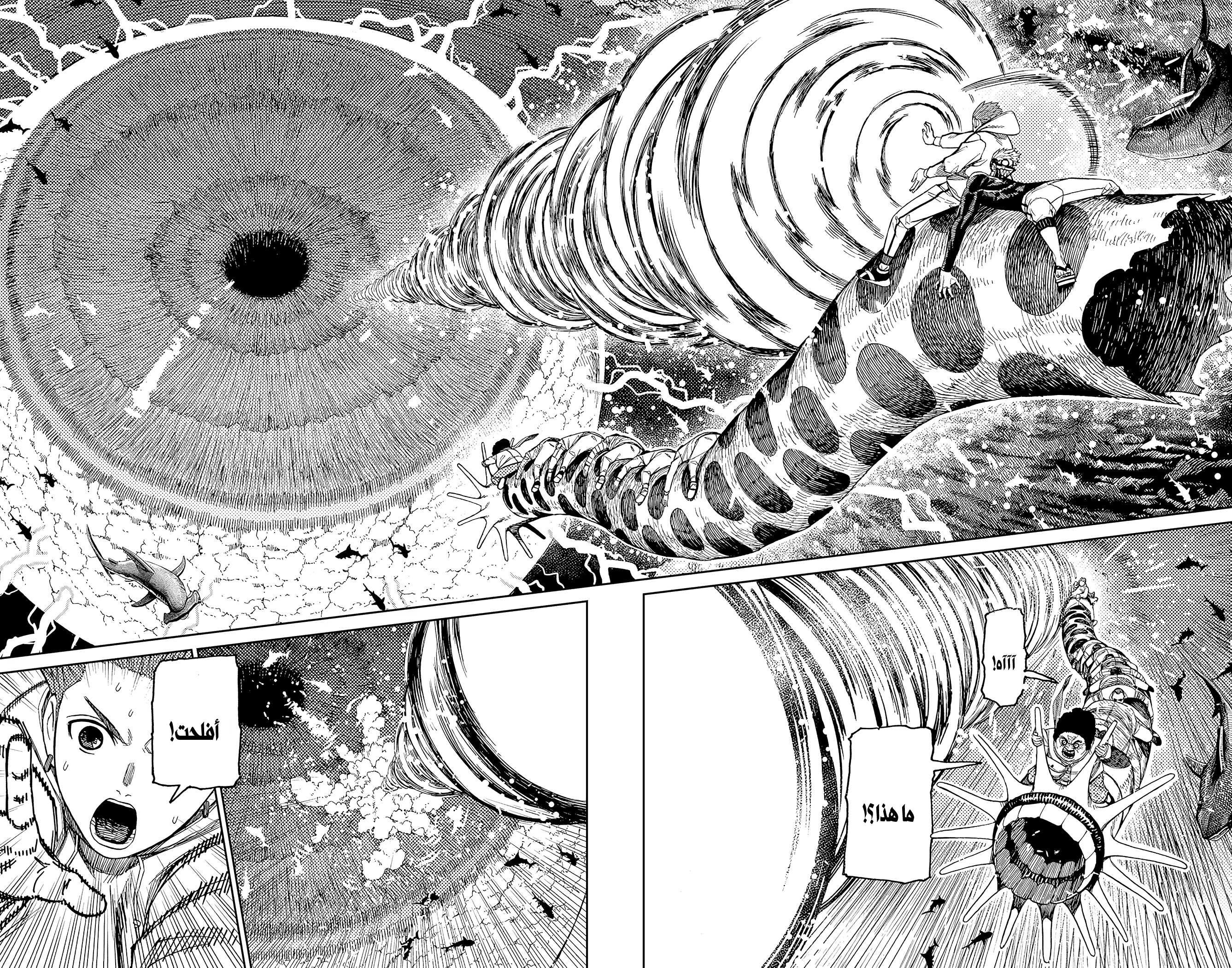 Read Dandadan ar Manga Online