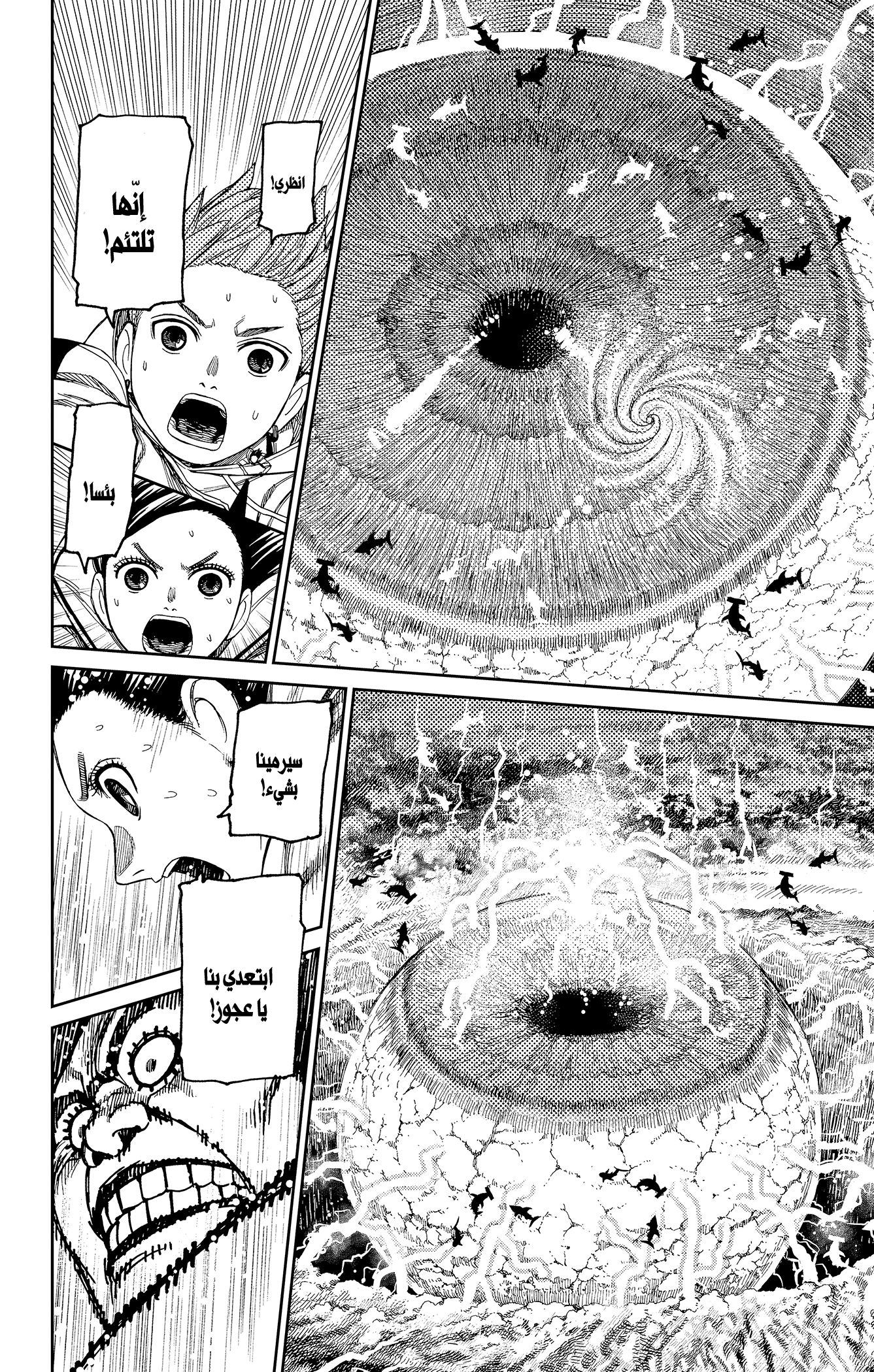 Read Dandadan ar Manga Online