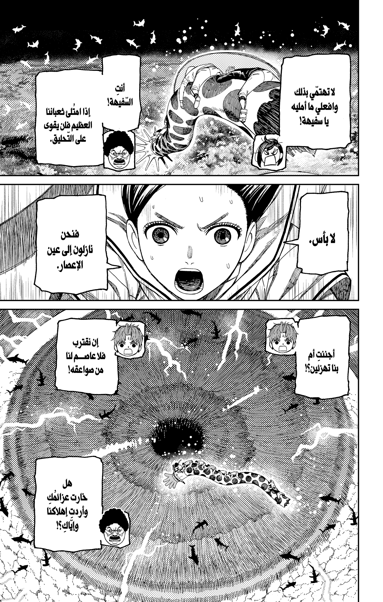 Read Dandadan ar Manga Online