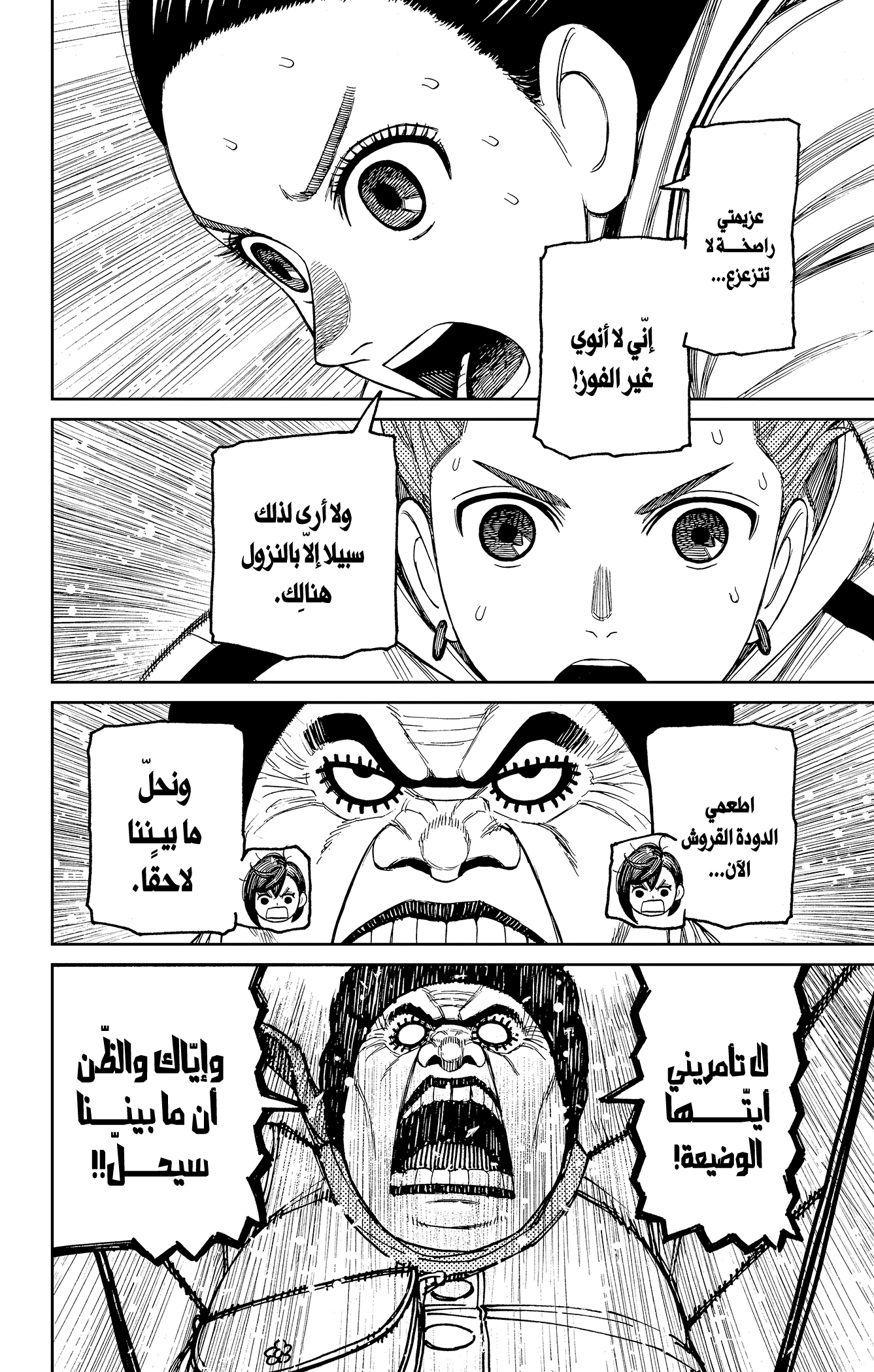 Read Dandadan ar Manga Online