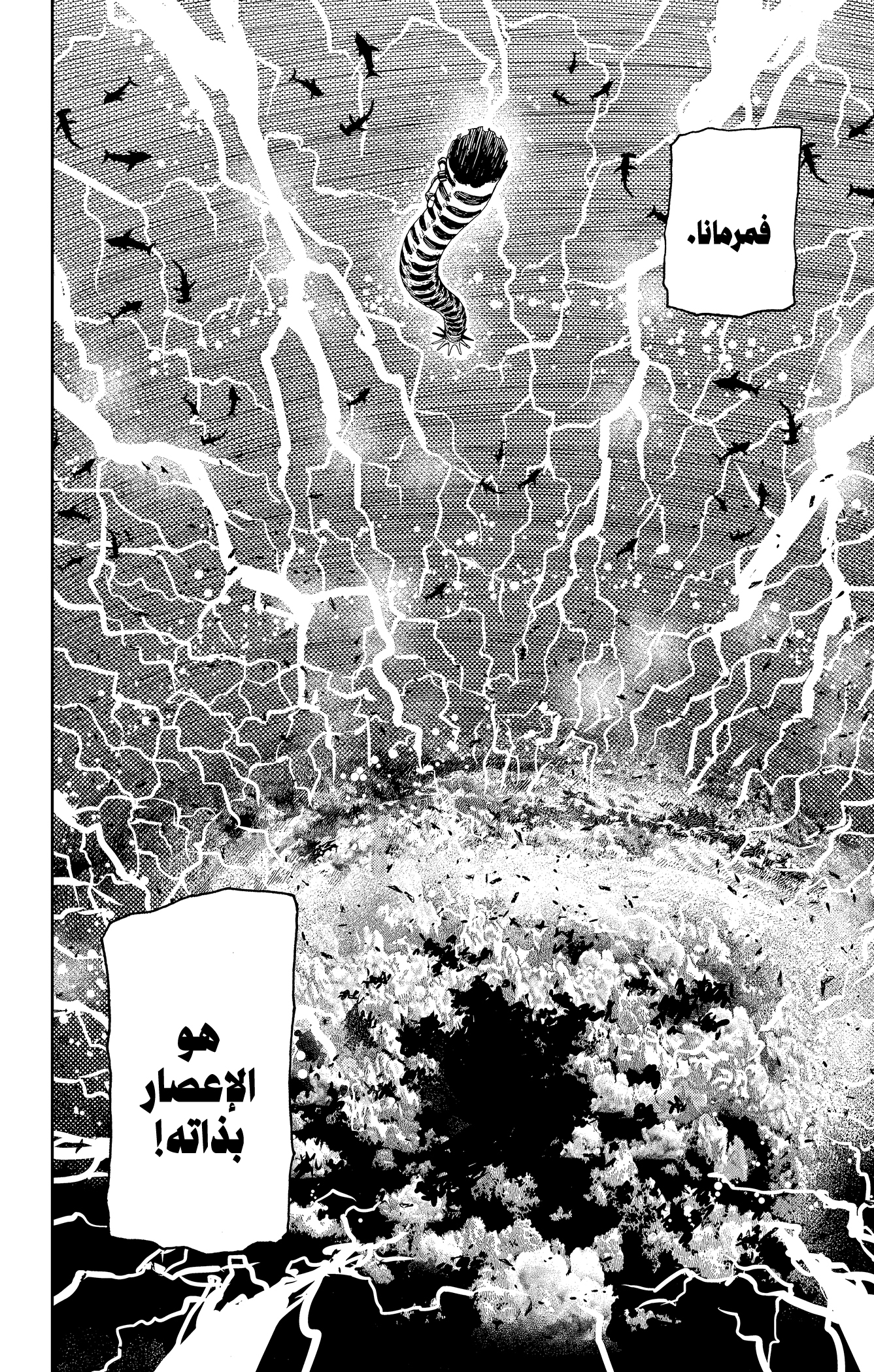 Read Dandadan ar Manga Online