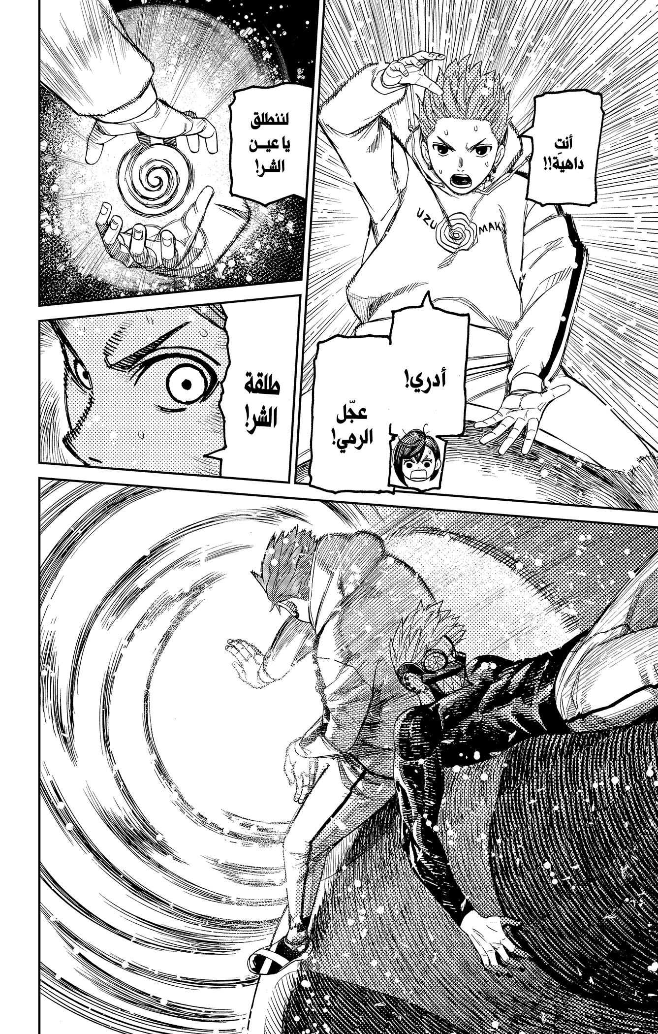 Read Dandadan ar Manga Online