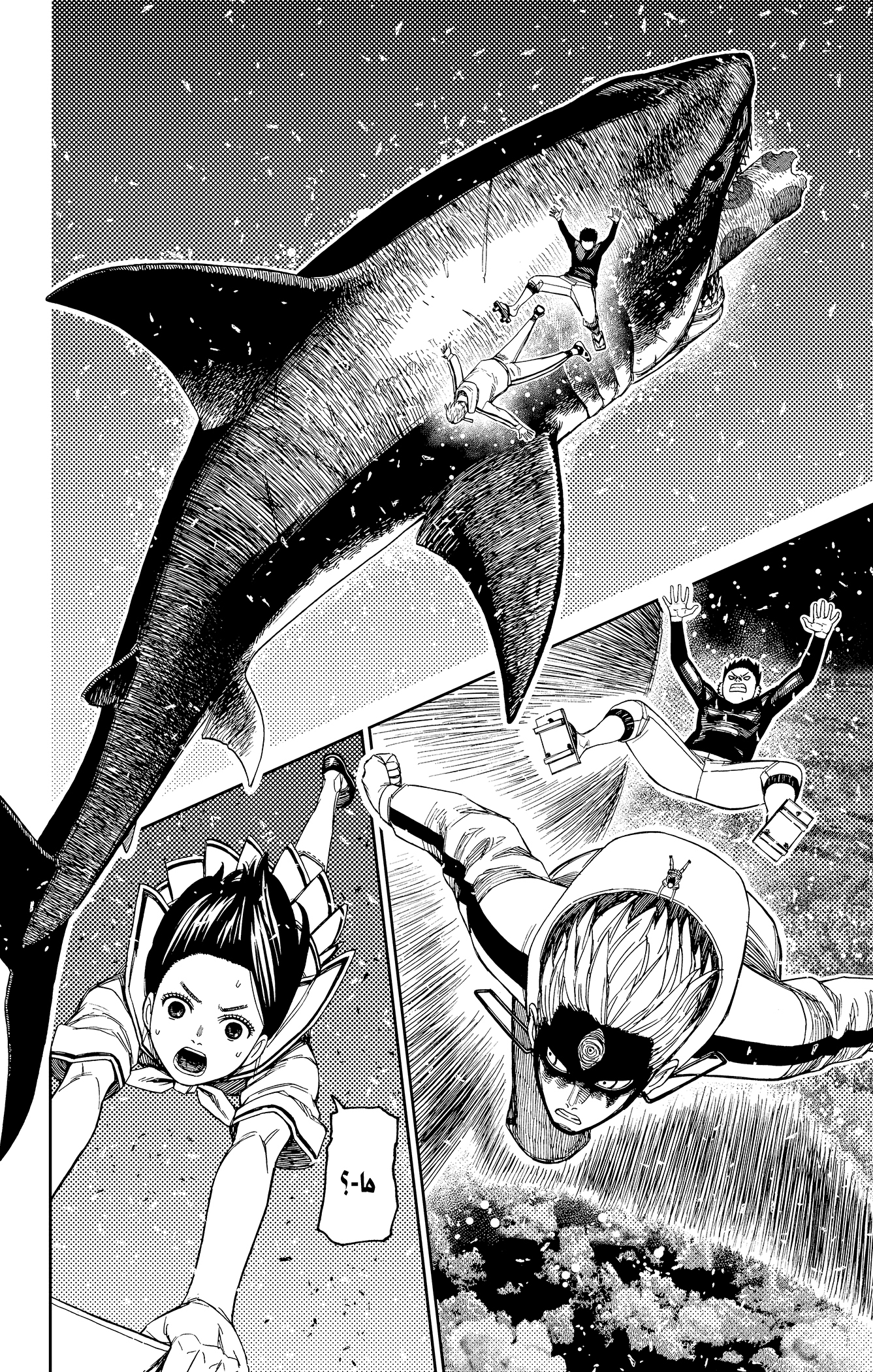 Read Dandadan ar Manga Online