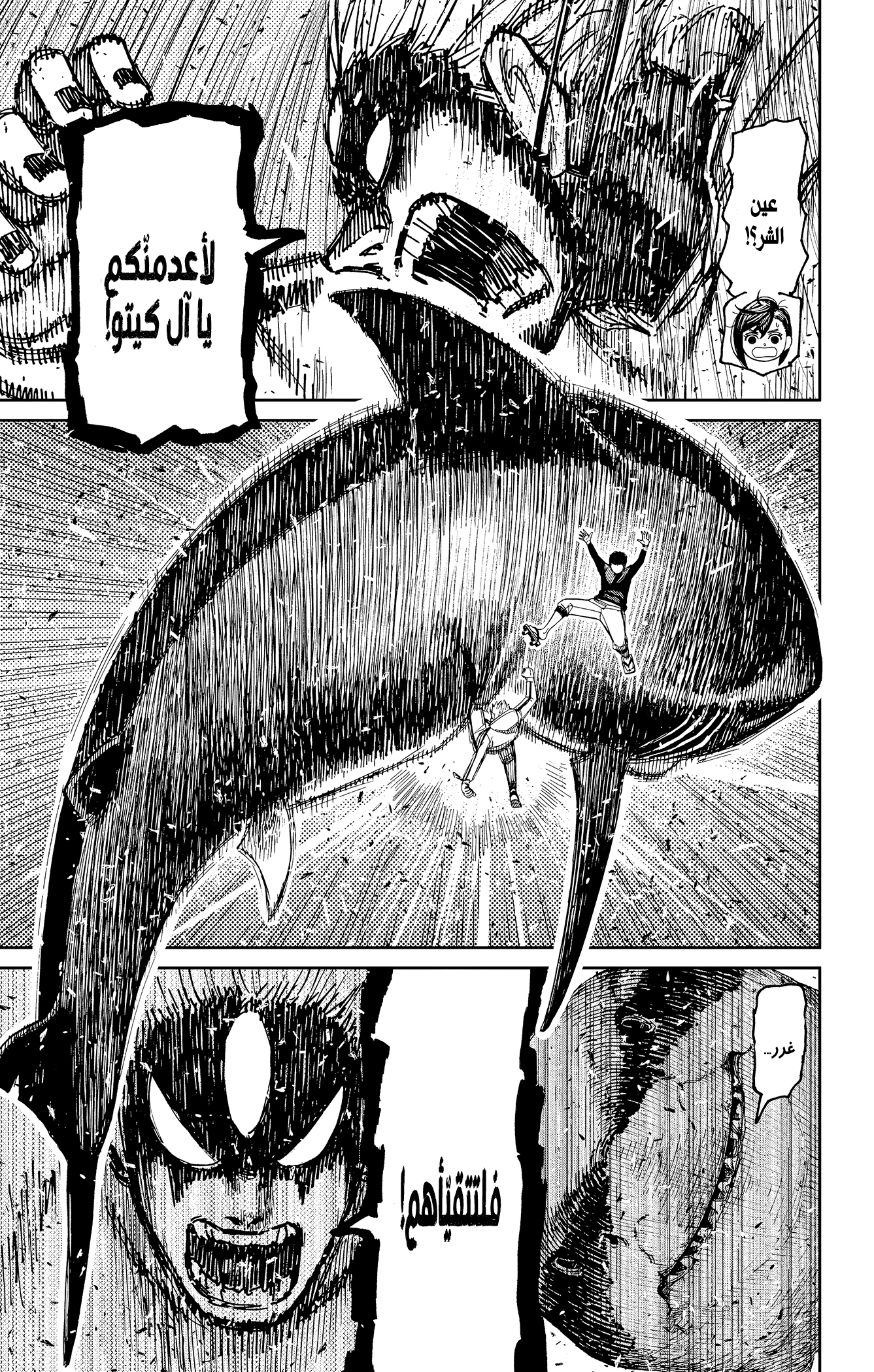 Read Dandadan ar Manga Online