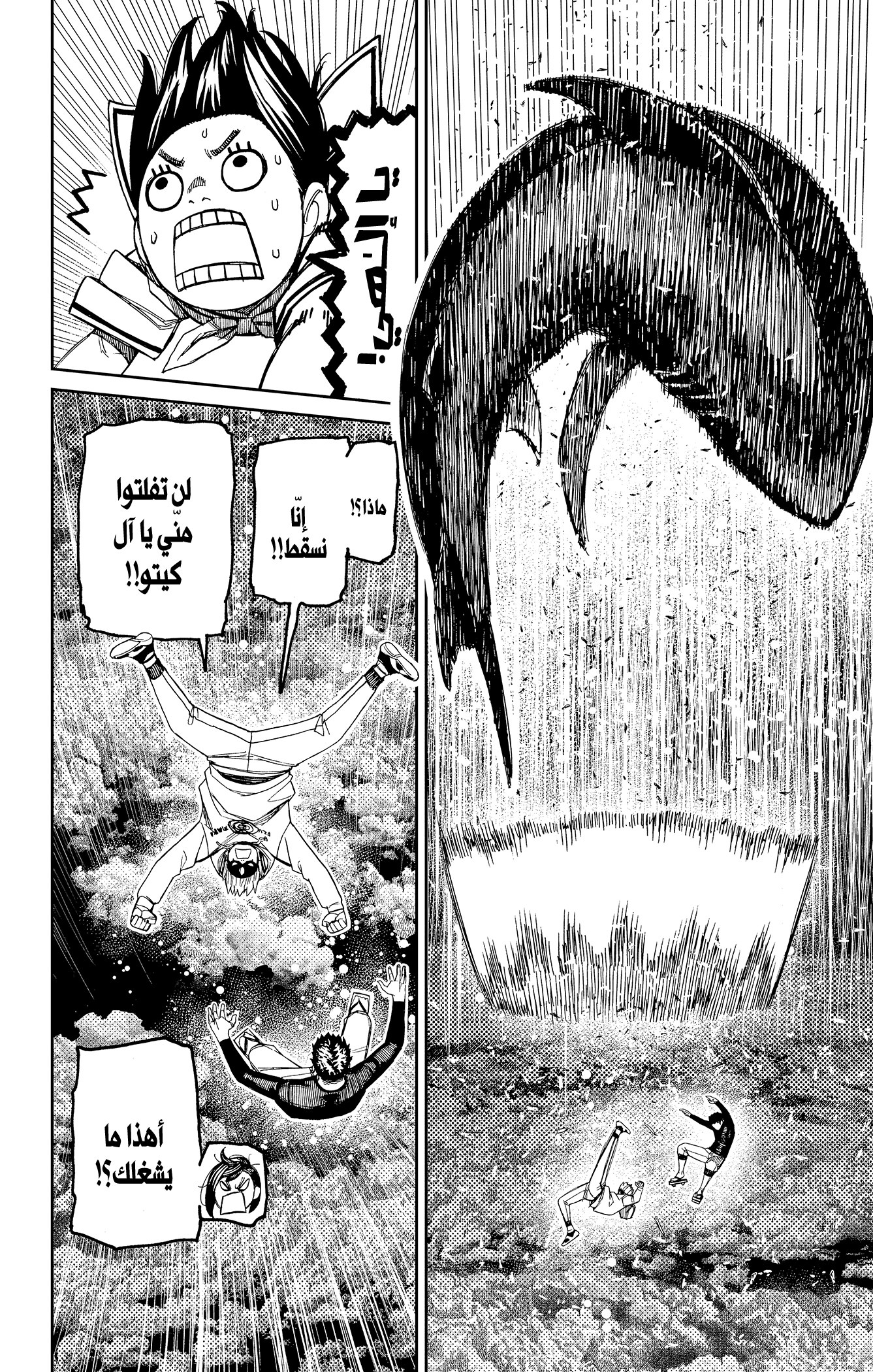 Read Dandadan ar Manga Online