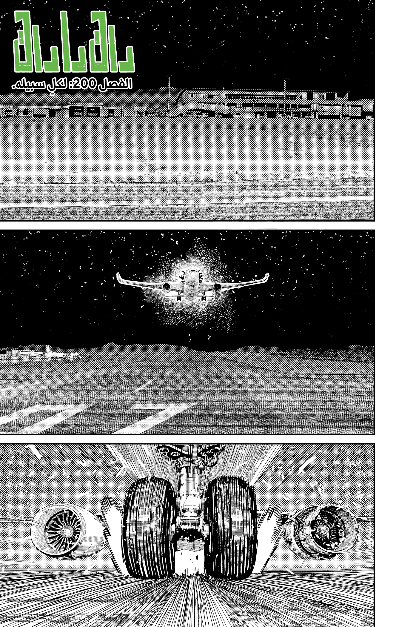 Read Dandadan ar Manga Online