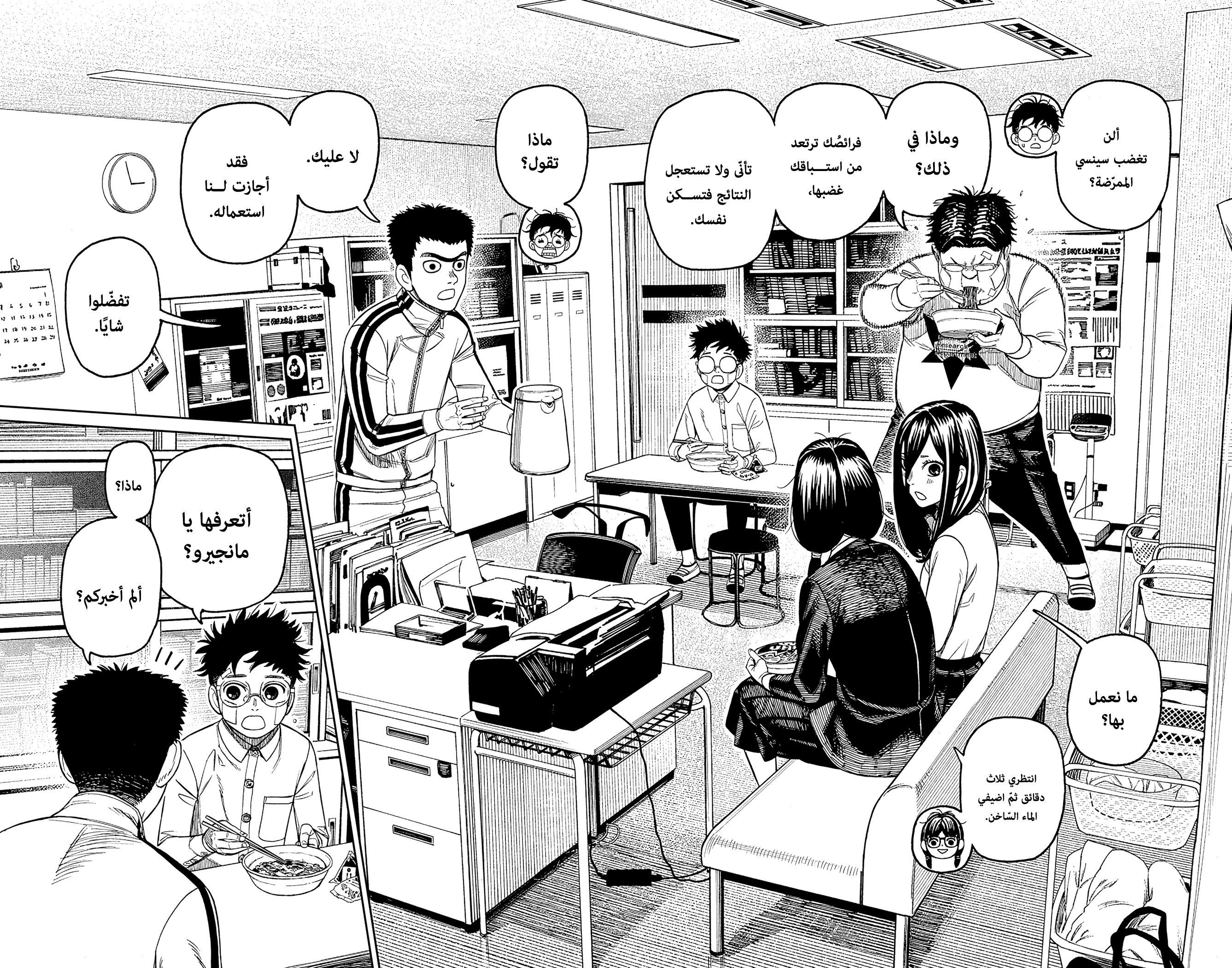 Read Dandadan ar Manga Online