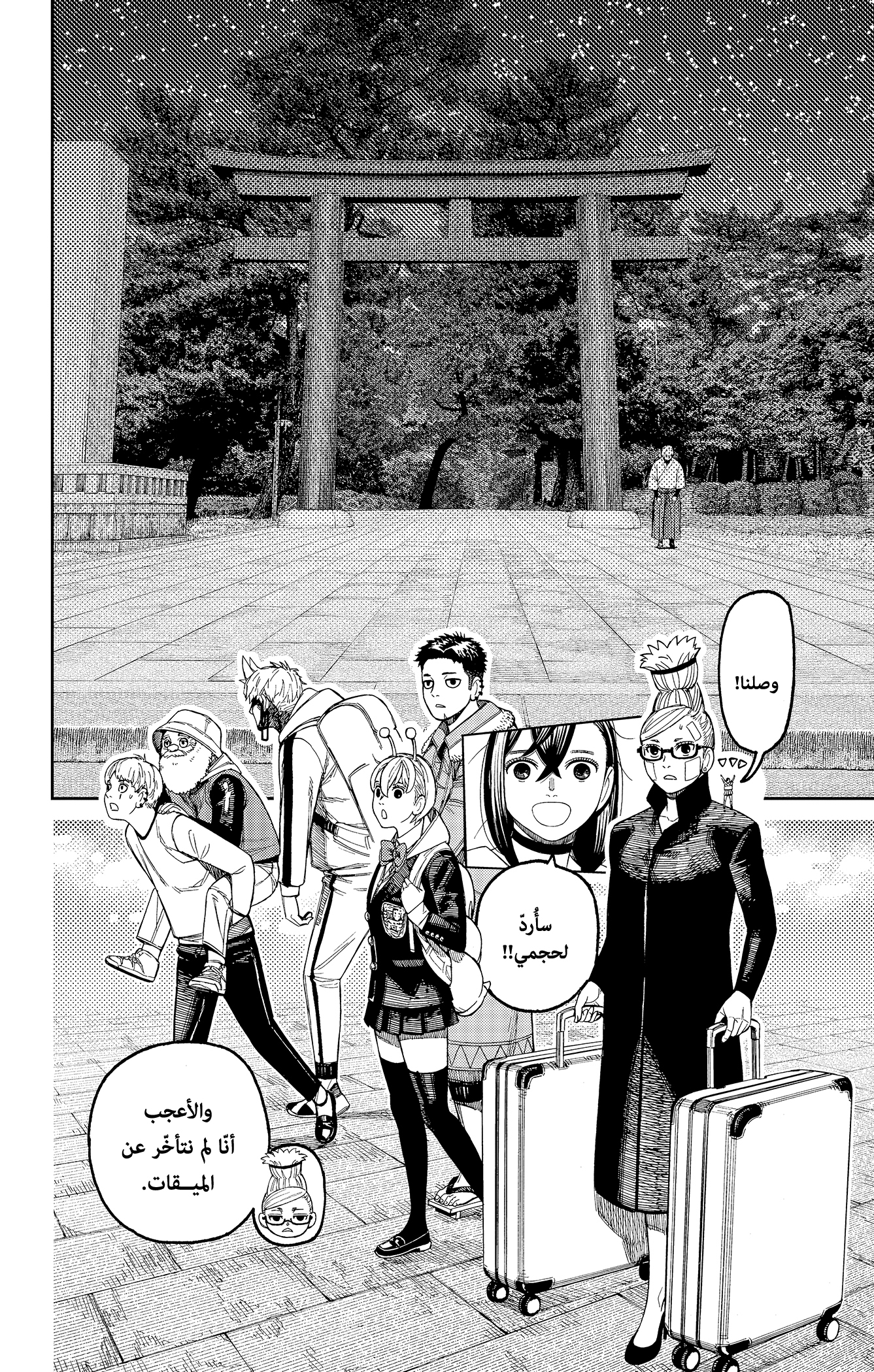 Read Dandadan ar Manga Online