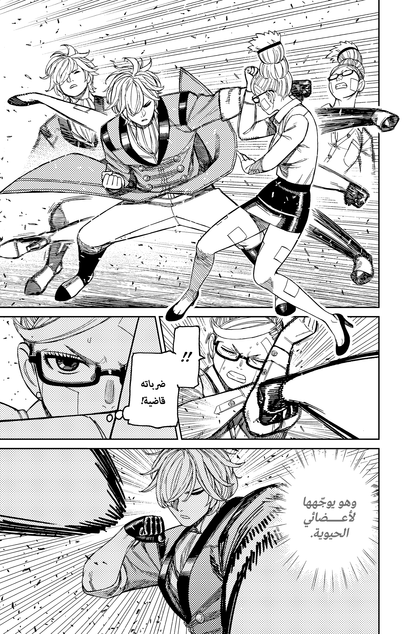 Read Dandadan ar Manga Online