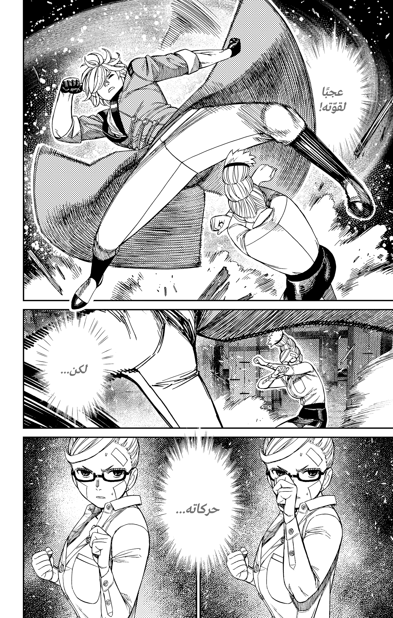 Read Dandadan ar Manga Online