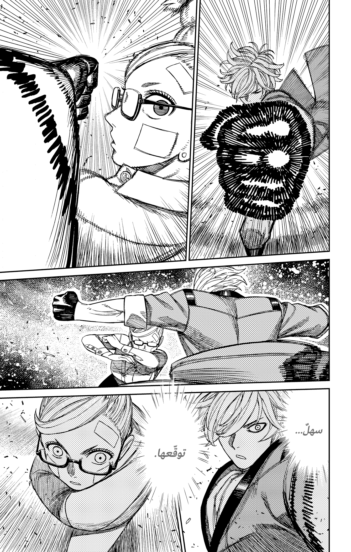 Read Dandadan ar Manga Online