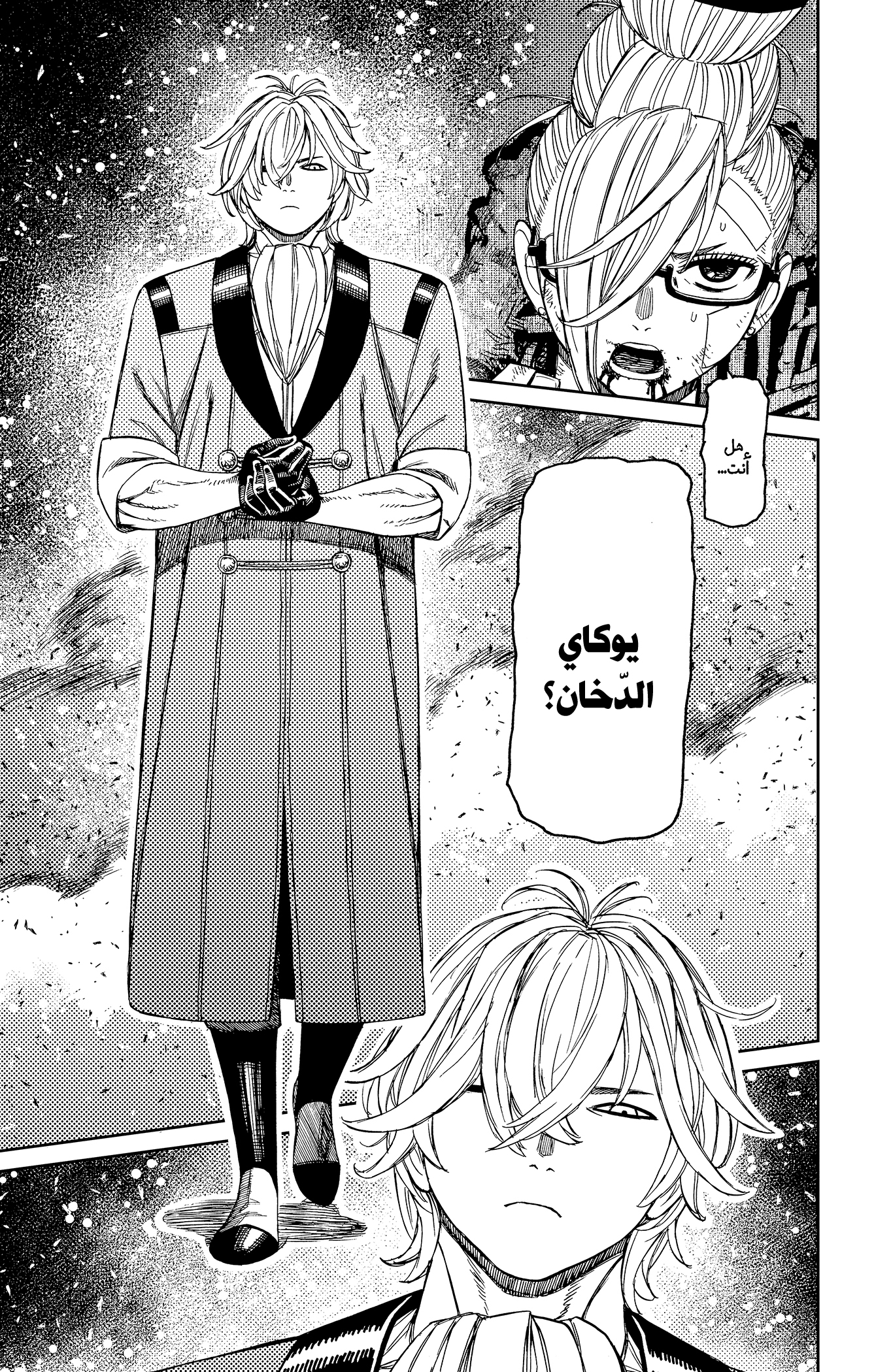 Read Dandadan ar Manga Online