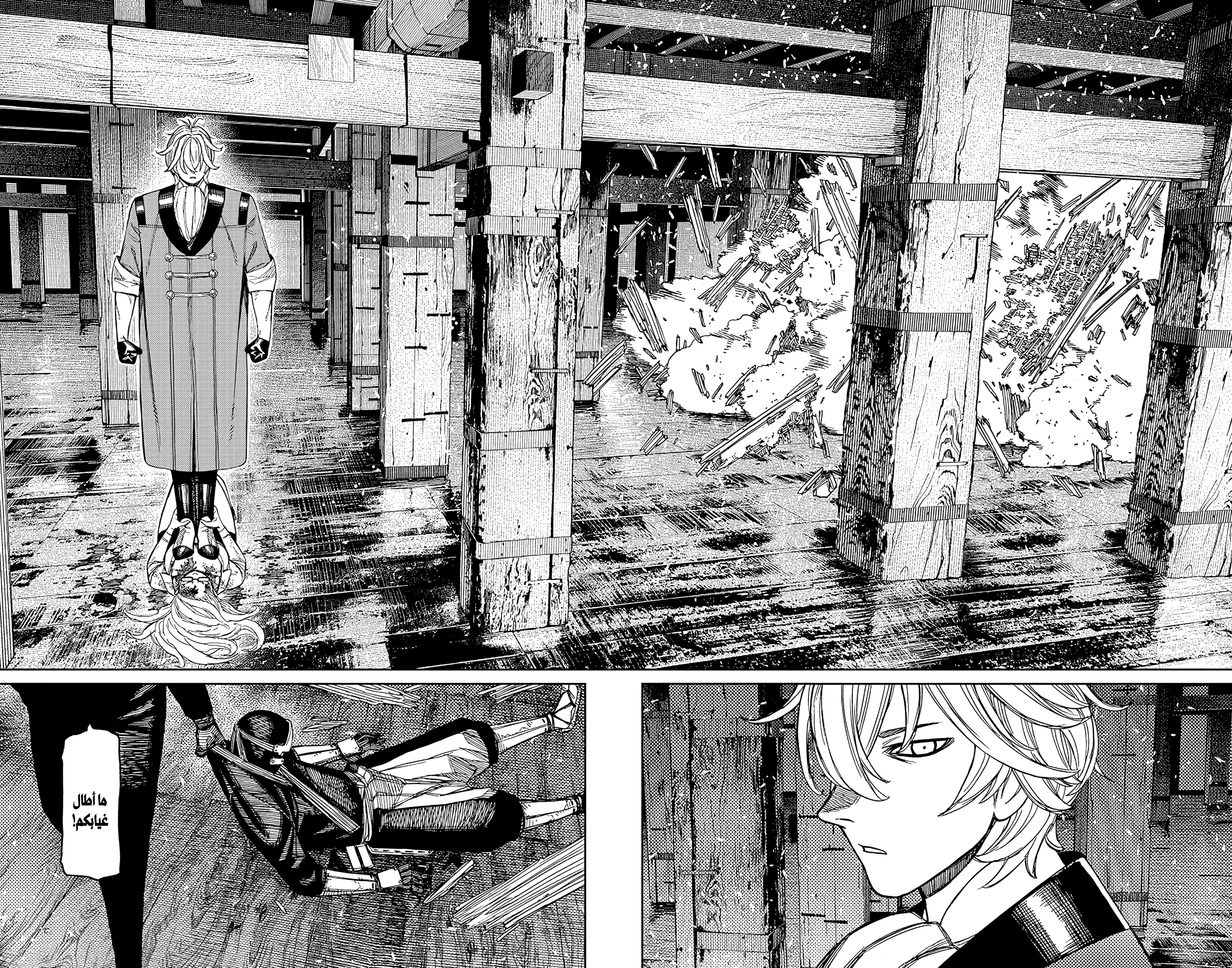 Read Dandadan ar Manga Online