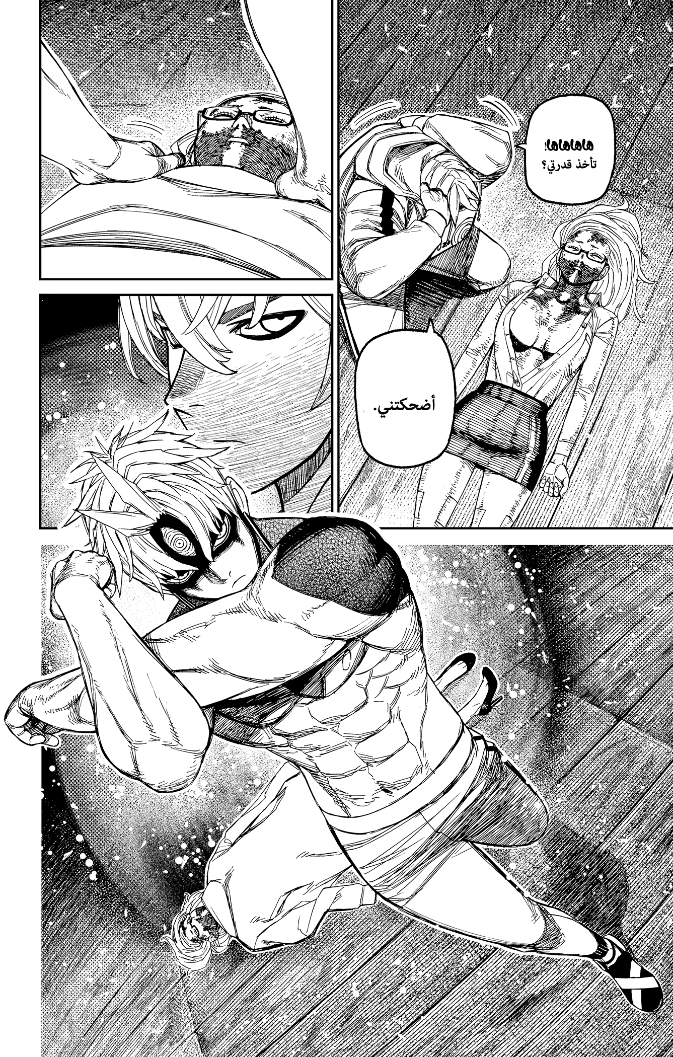 Read Dandadan ar Manga Online