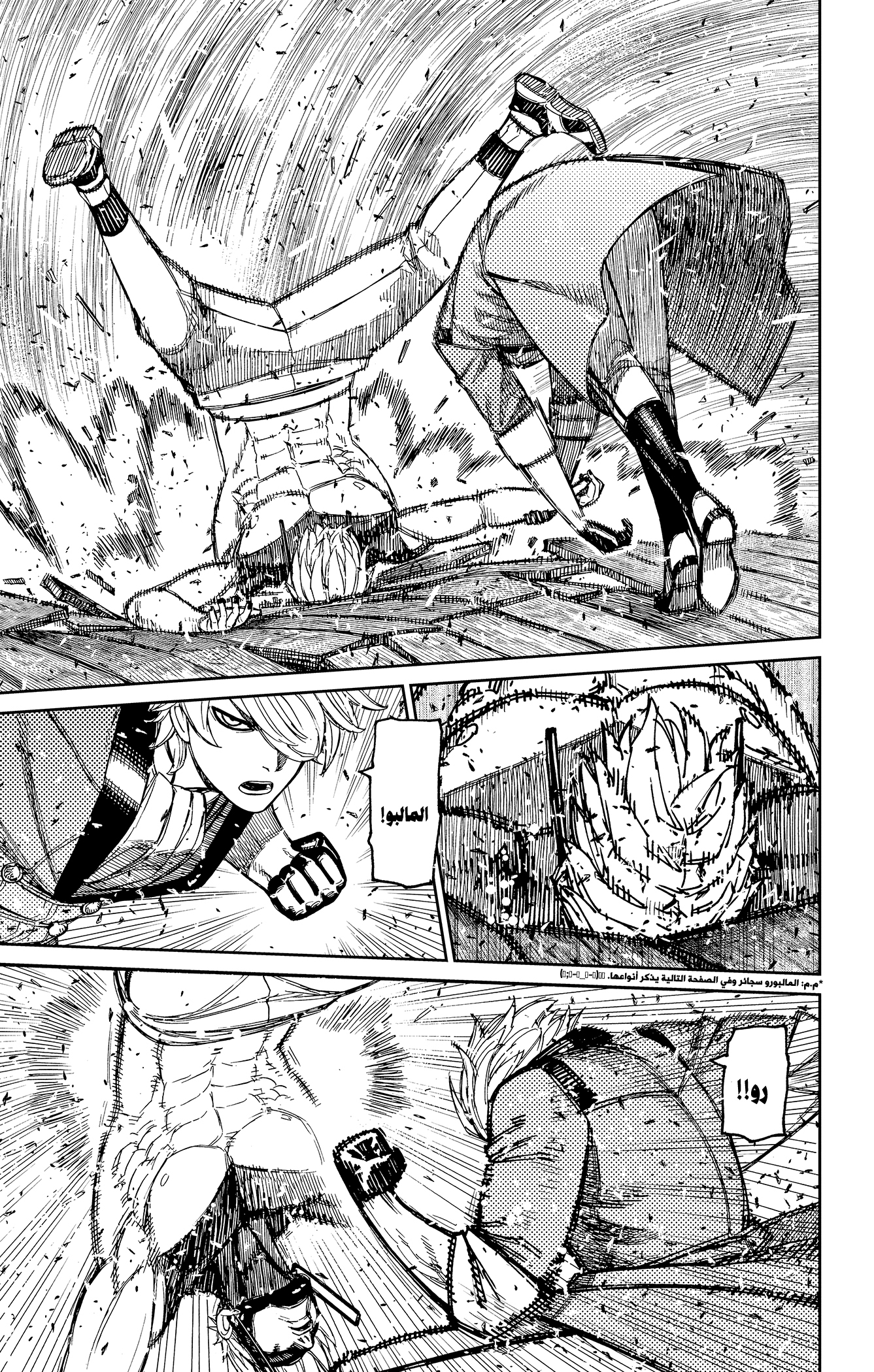 Read Dandadan ar Manga Online