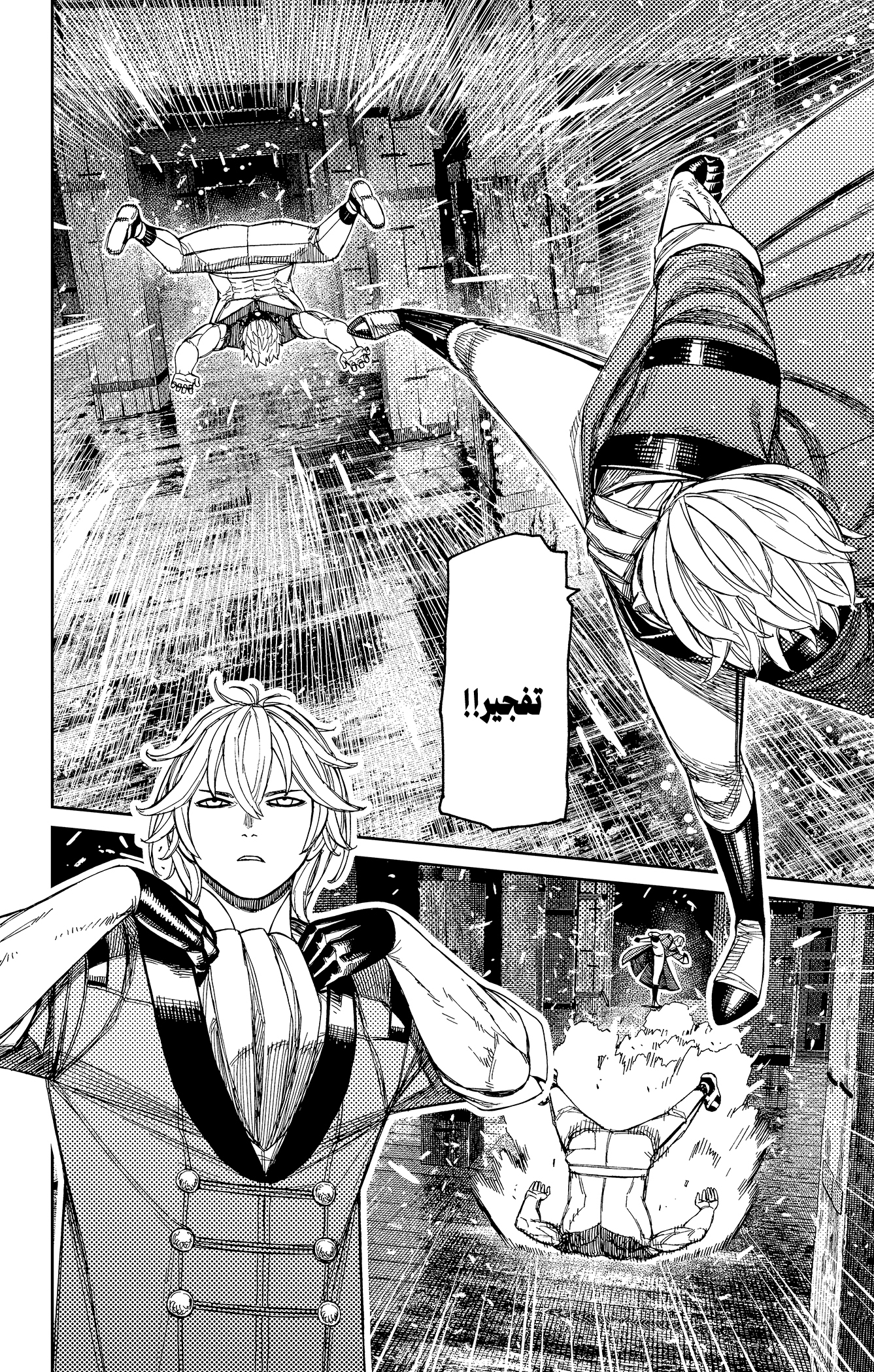 Read Dandadan ar Manga Online