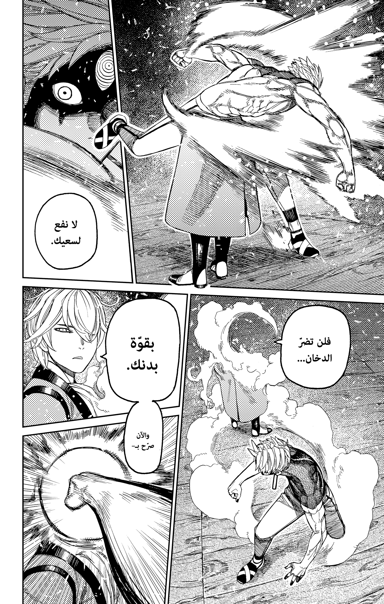 Read Dandadan ar Manga Online