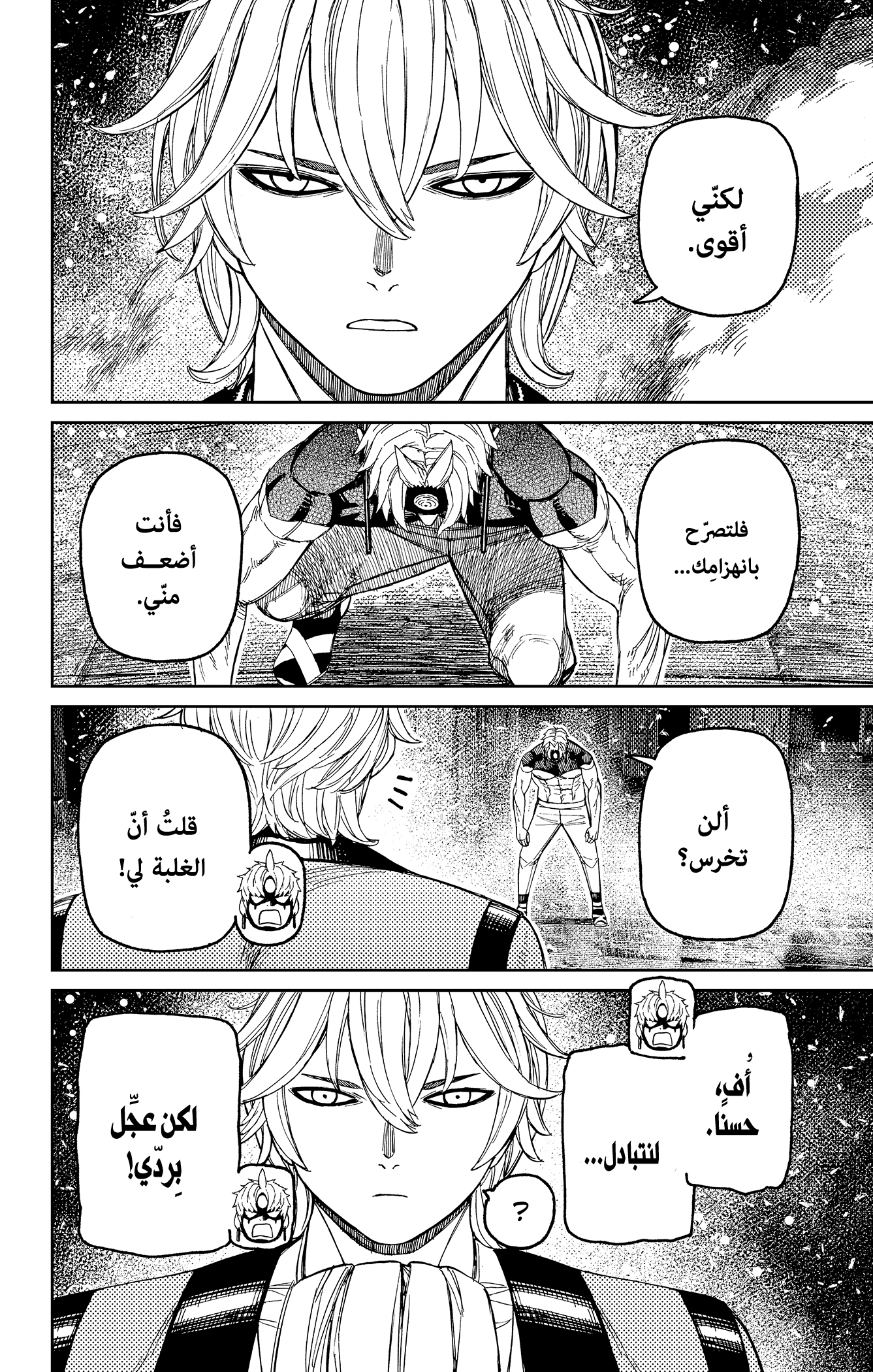 Read Dandadan ar Manga Online