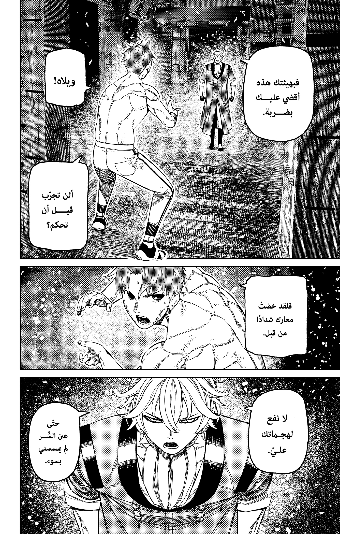 Read Dandadan ar Manga Online