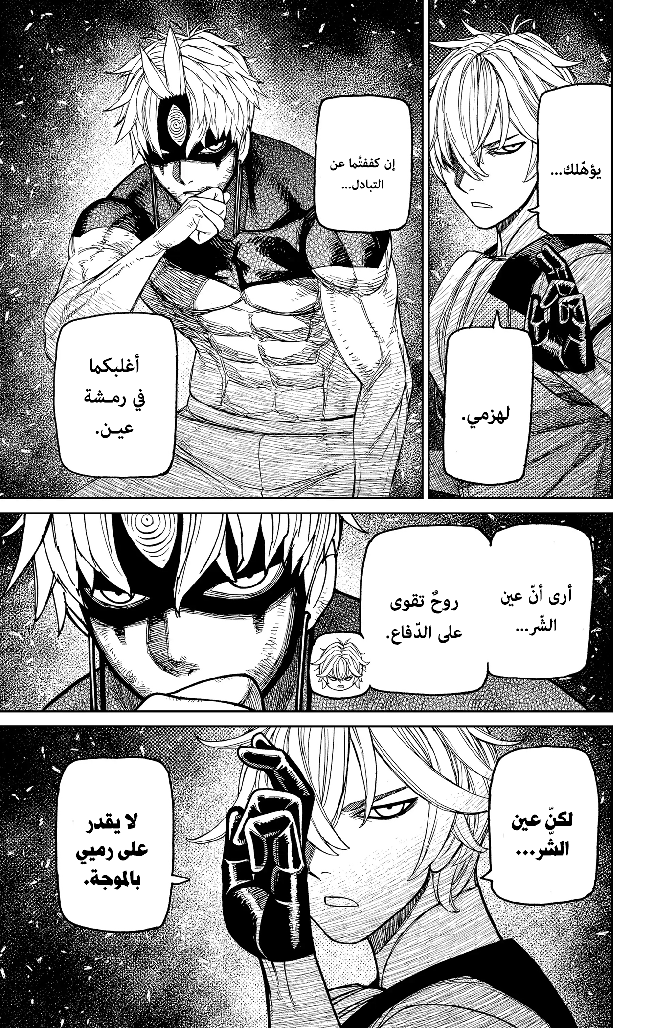 Read Dandadan ar Manga Online