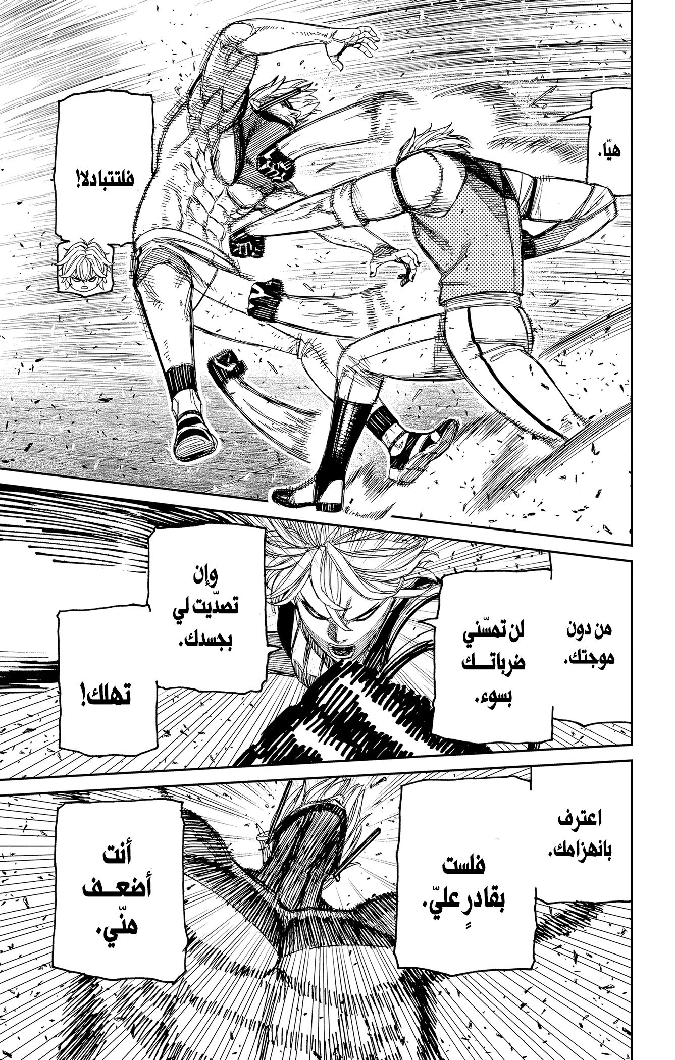 Read Dandadan ar Manga Online