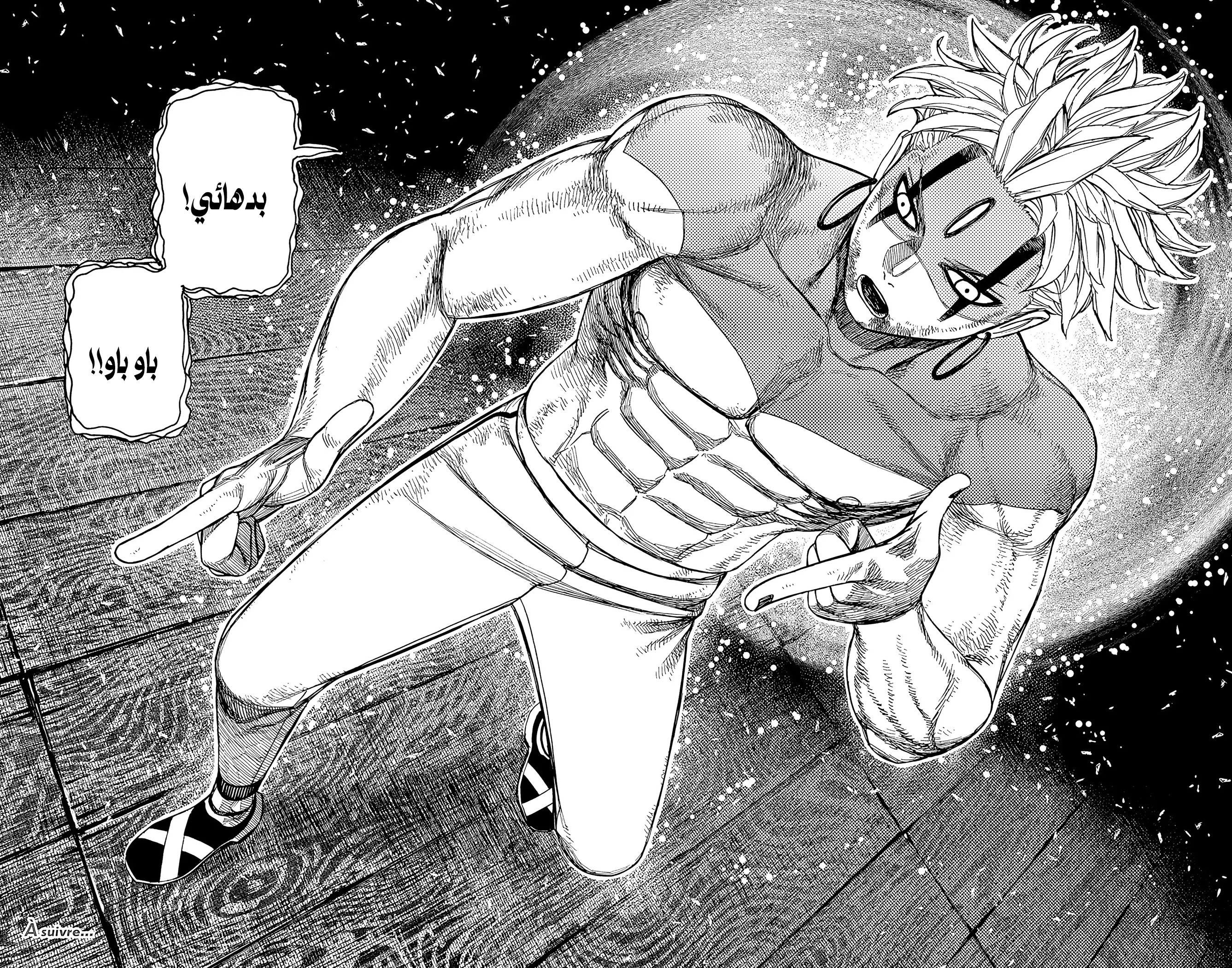 Read Dandadan ar Manga Online