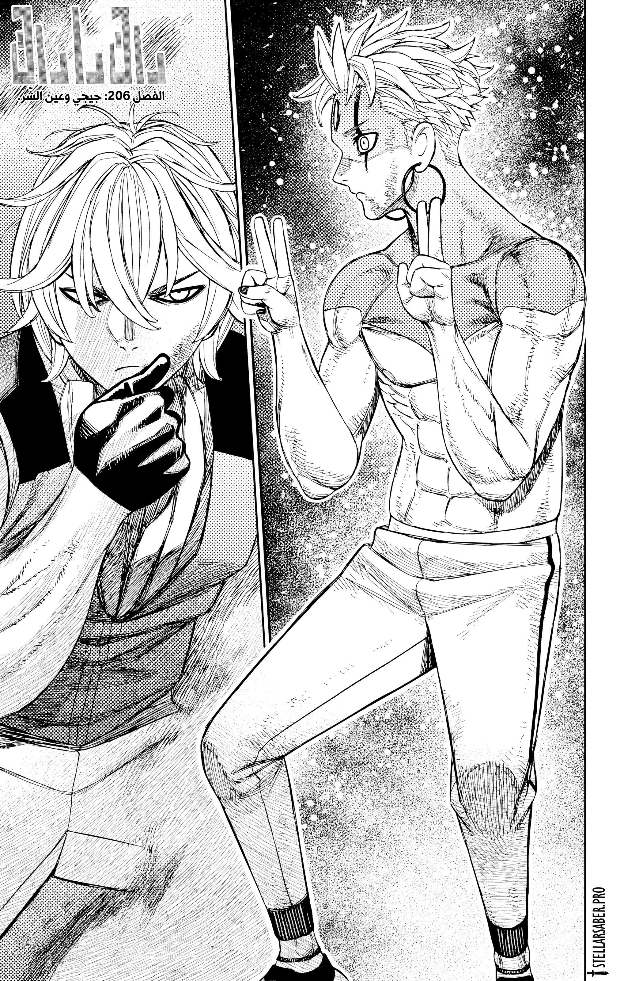 Read Dandadan ar Manga Online