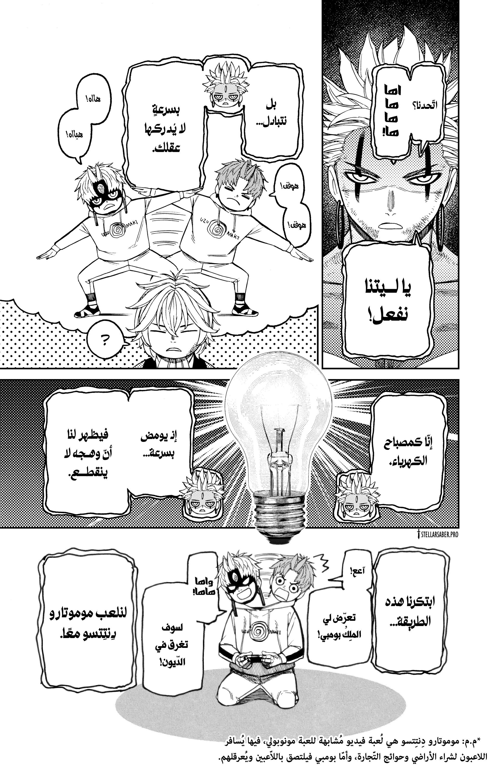 Read Dandadan ar Manga Online