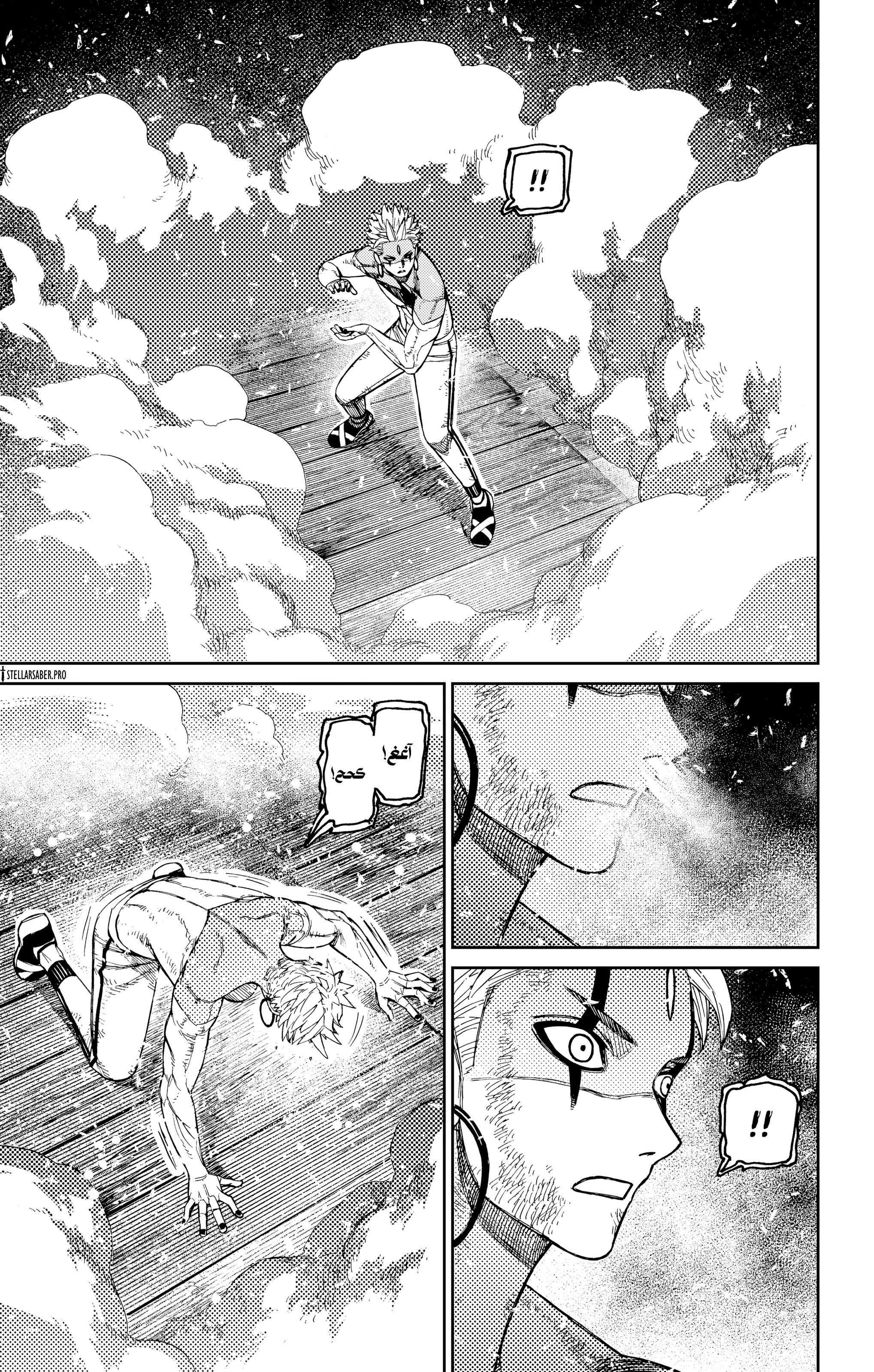 Read Dandadan ar Manga Online