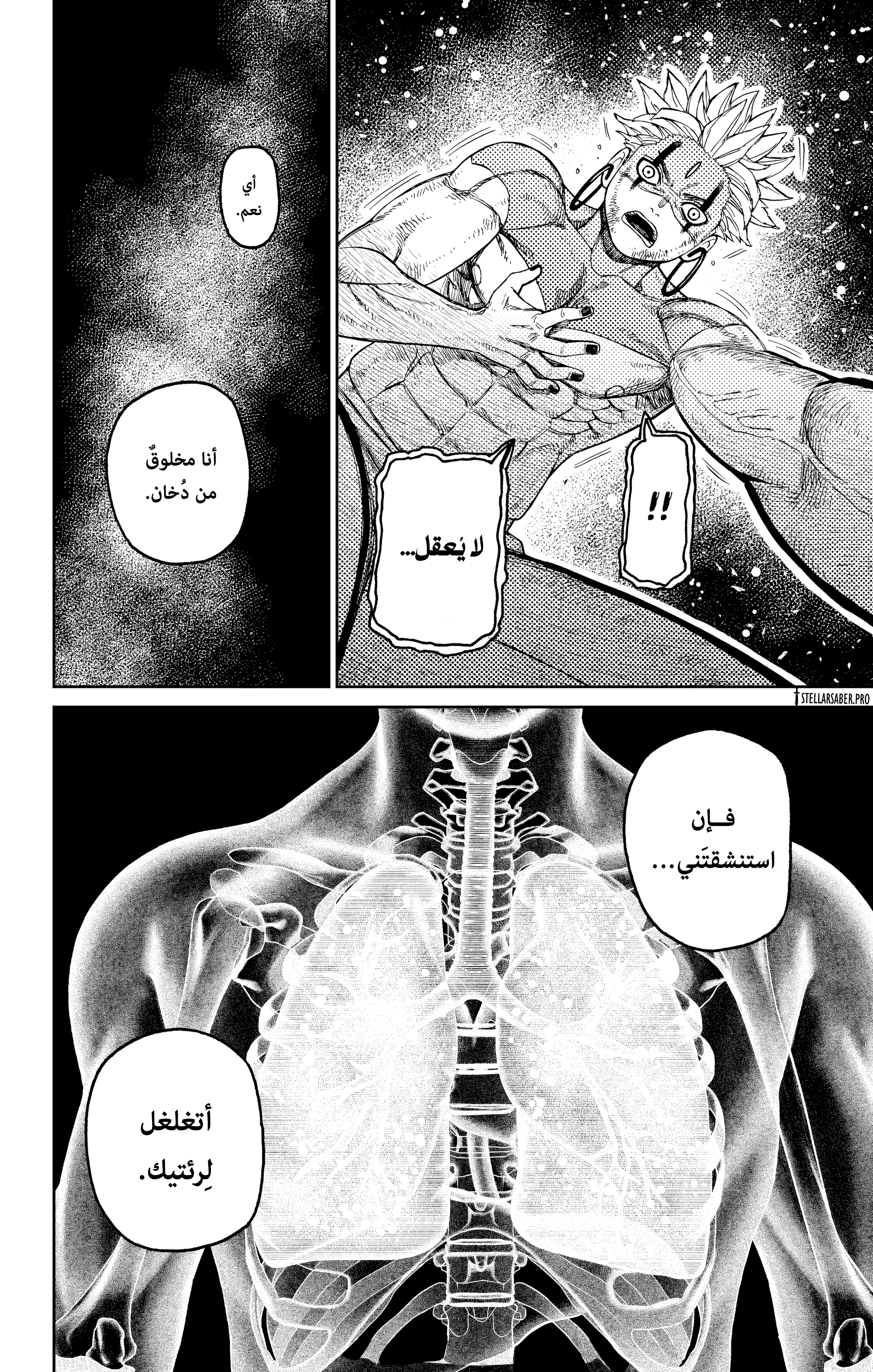 Read Dandadan ar Manga Online