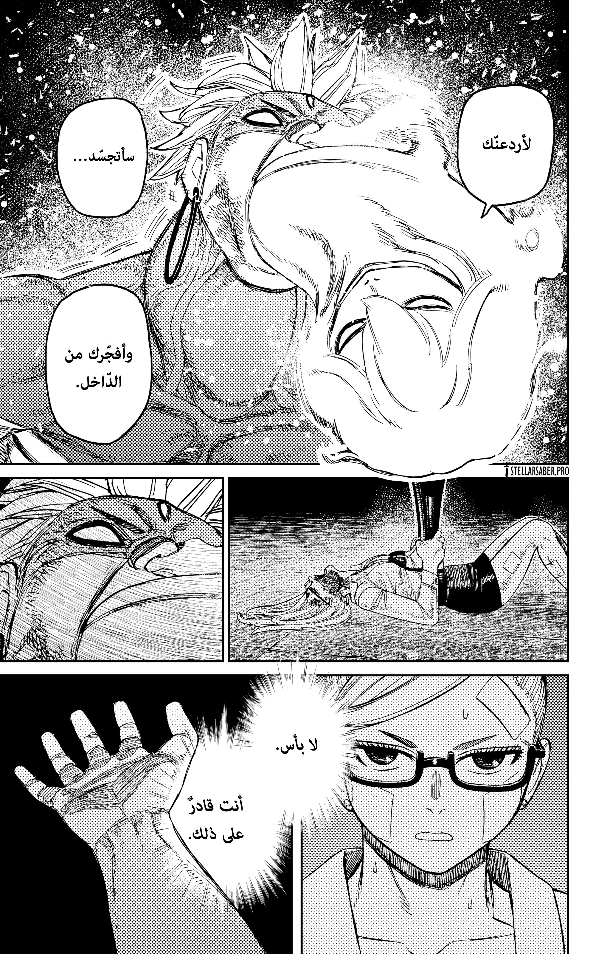 Read Dandadan ar Manga Online