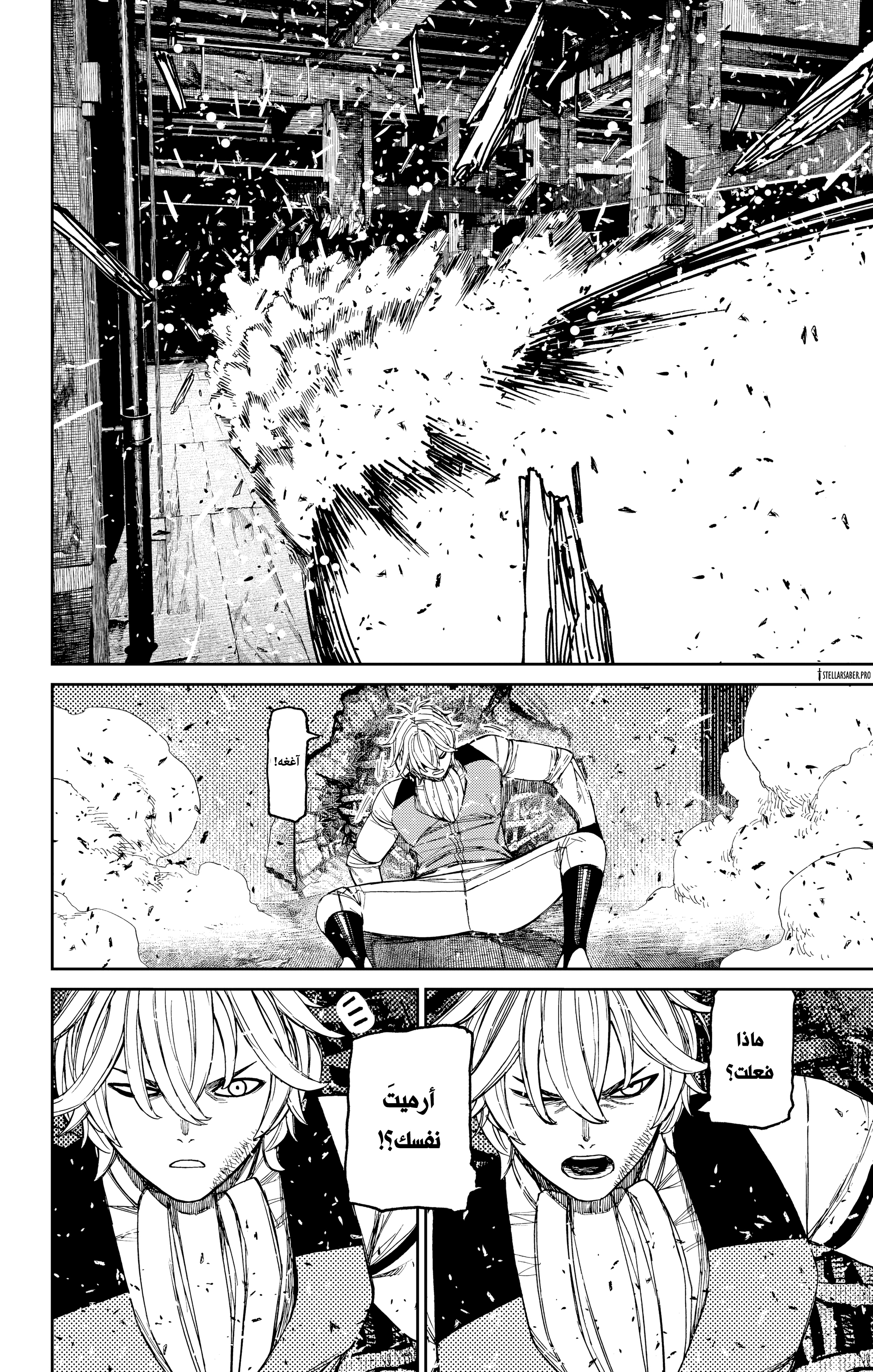 Read Dandadan ar Manga Online