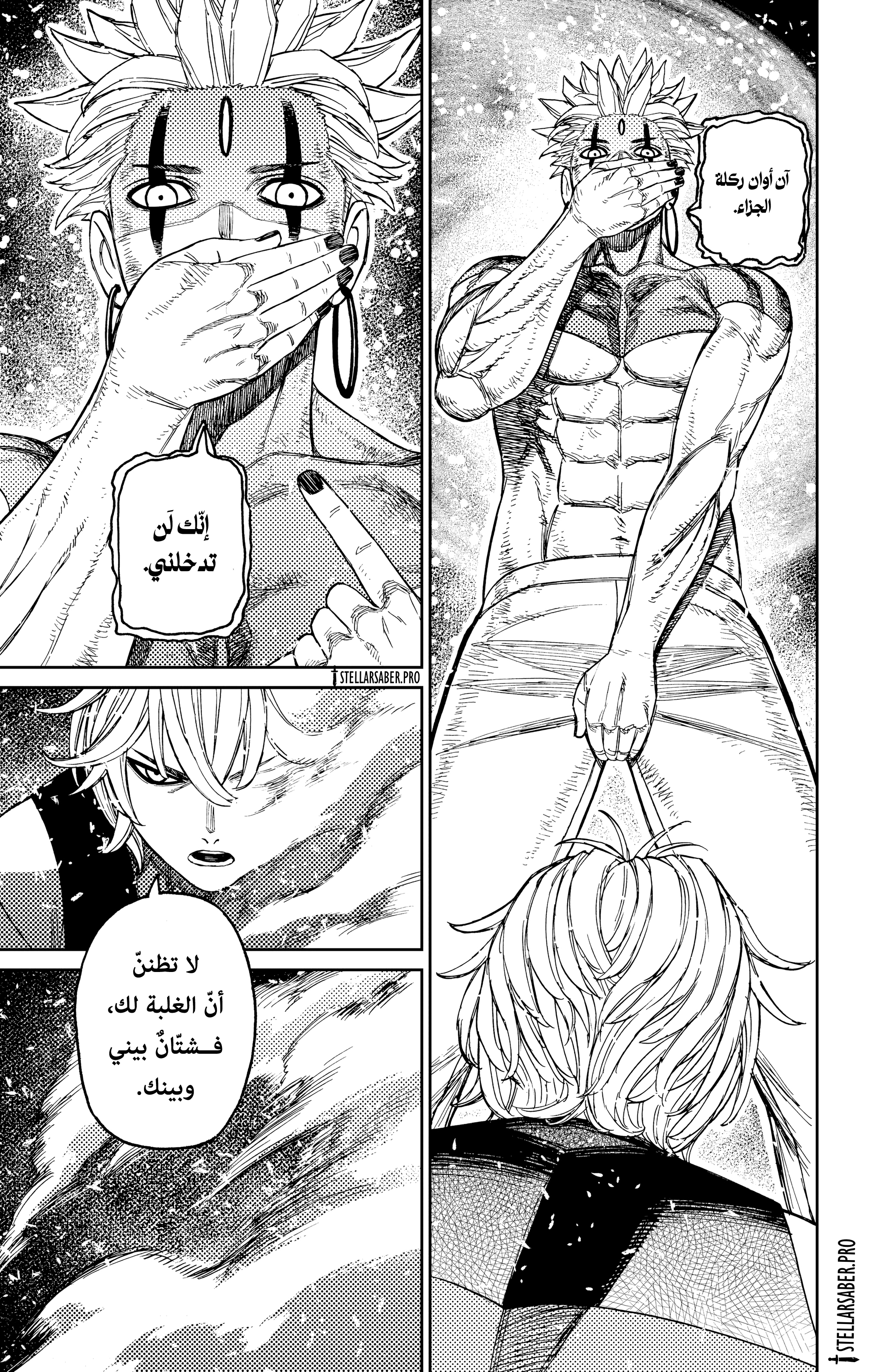 Read Dandadan ar Manga Online