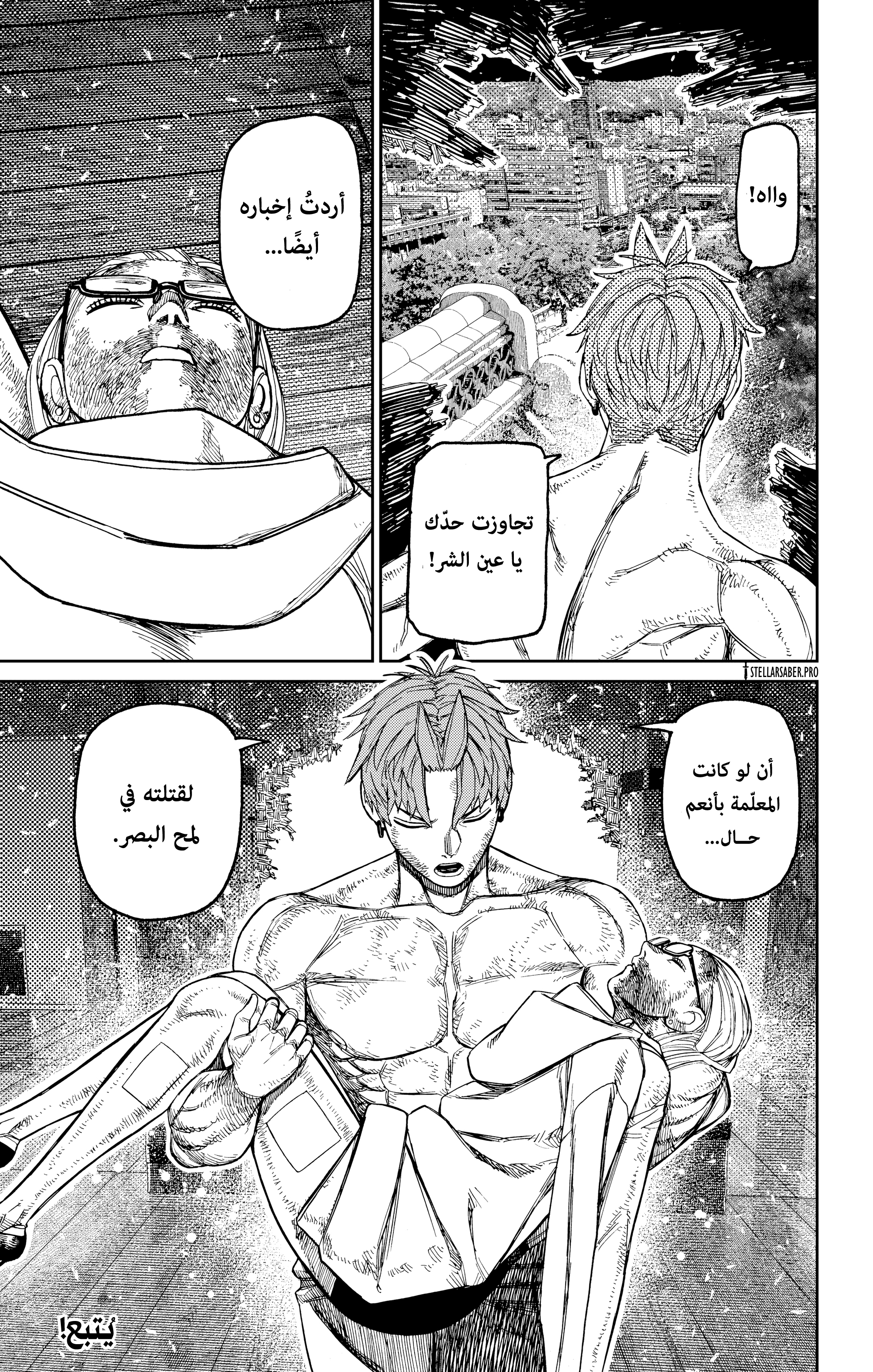 Read Dandadan ar Manga Online