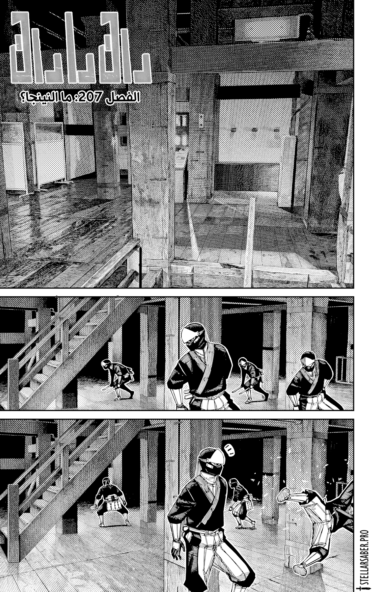 Read Dandadan ar Manga Online