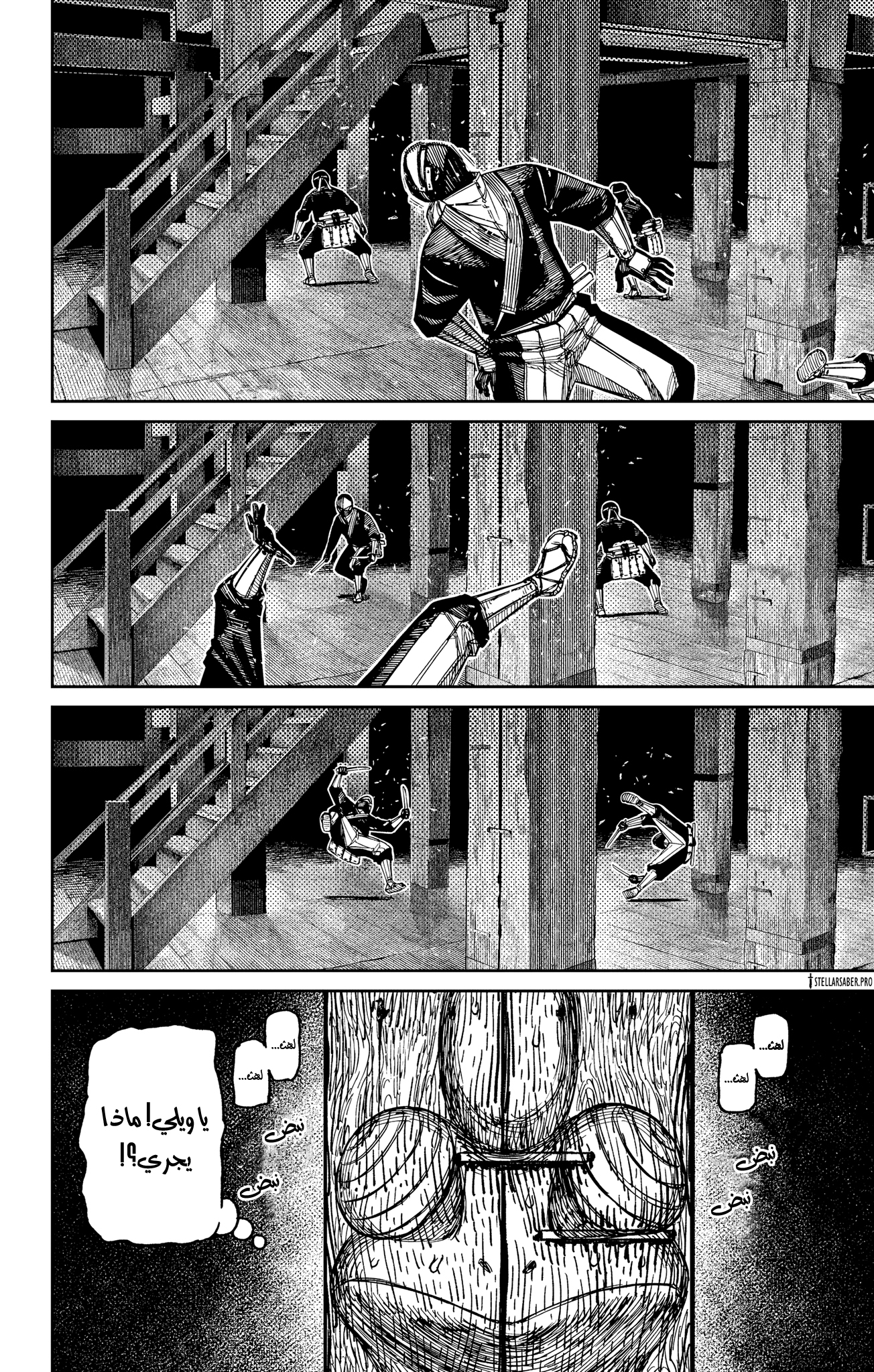 Read Dandadan ar Manga Online